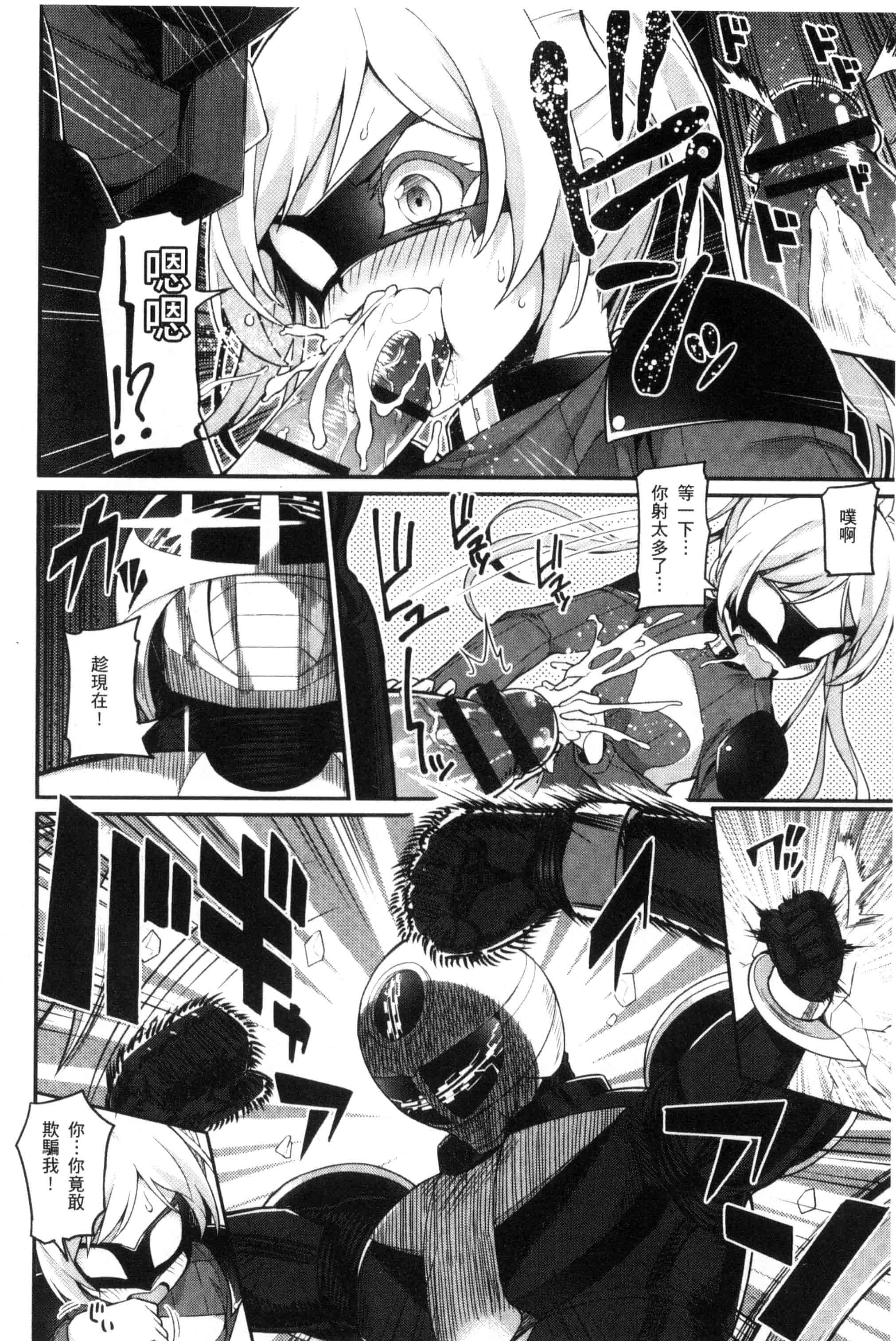 汉化版-[ばつ] ヒートアップぼでぃ_第3集