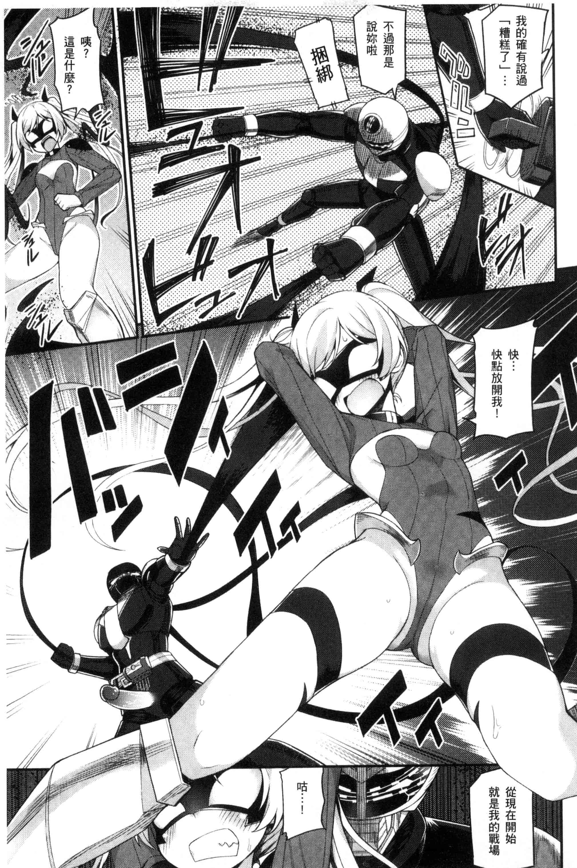 汉化版-[ばつ] ヒートアップぼでぃ_第3集