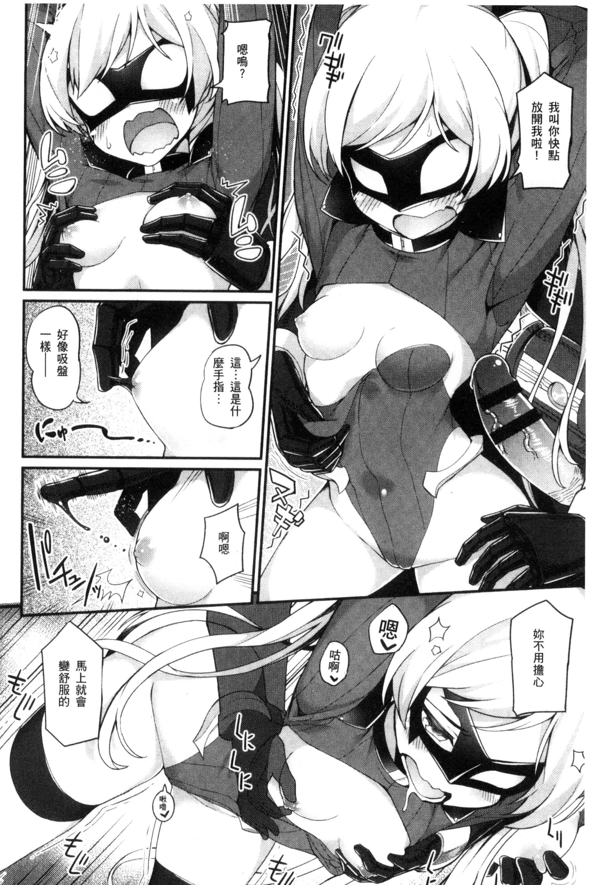 汉化版-[ばつ] ヒートアップぼでぃ_第3集
