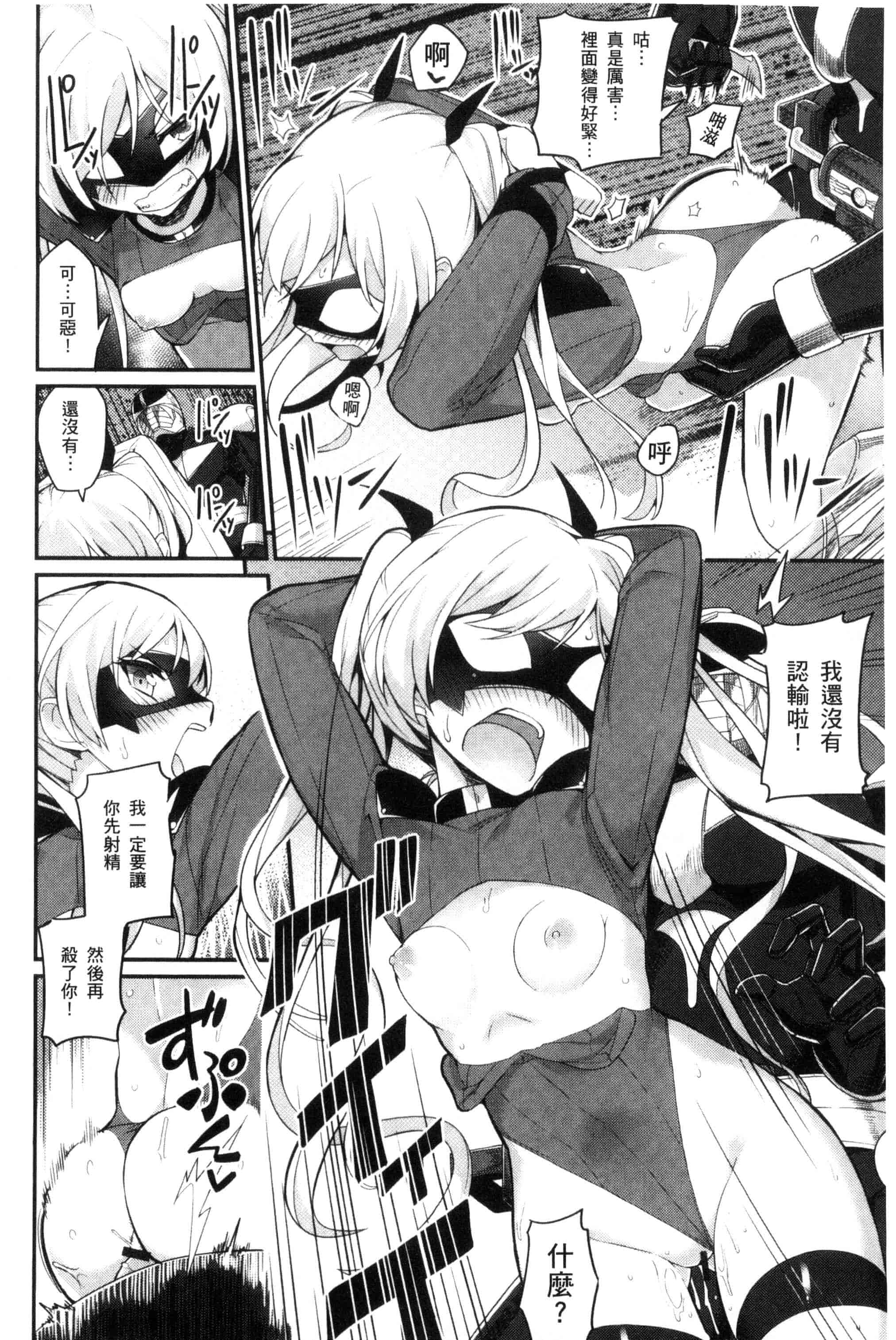 汉化版-[ばつ] ヒートアップぼでぃ_第4集