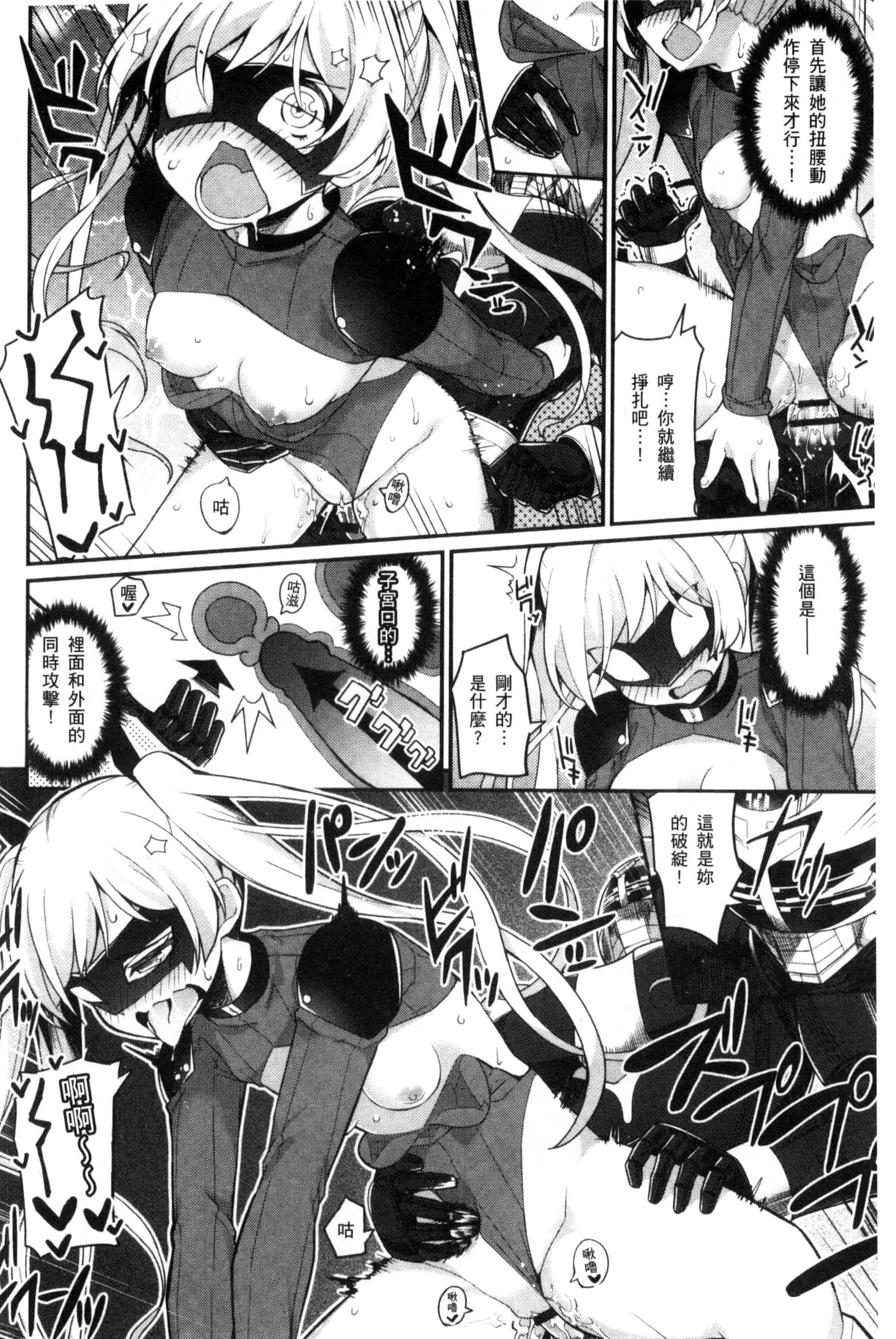汉化版-[ばつ] ヒートアップぼでぃ_第4集