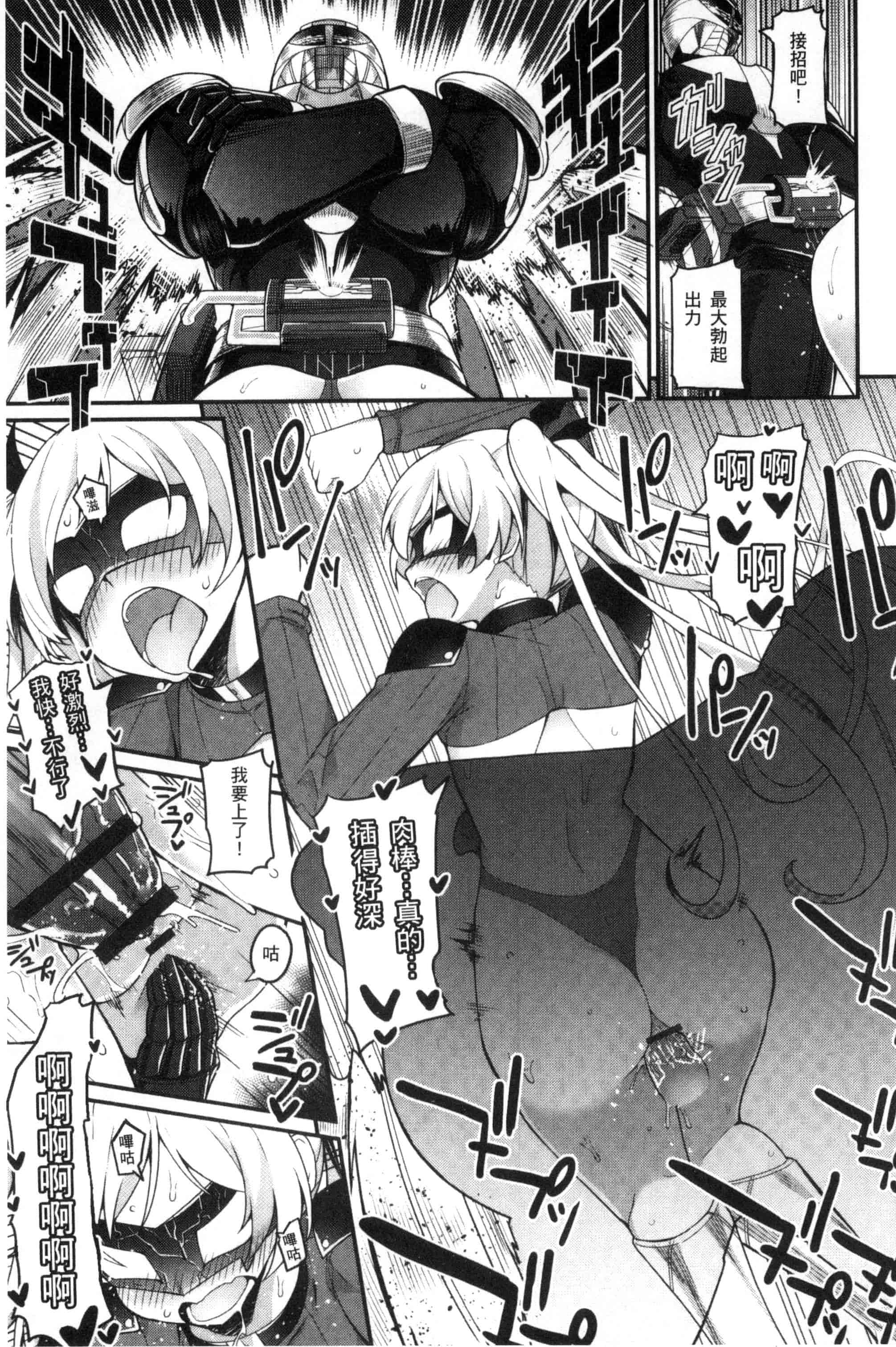汉化版-[ばつ] ヒートアップぼでぃ_第4集