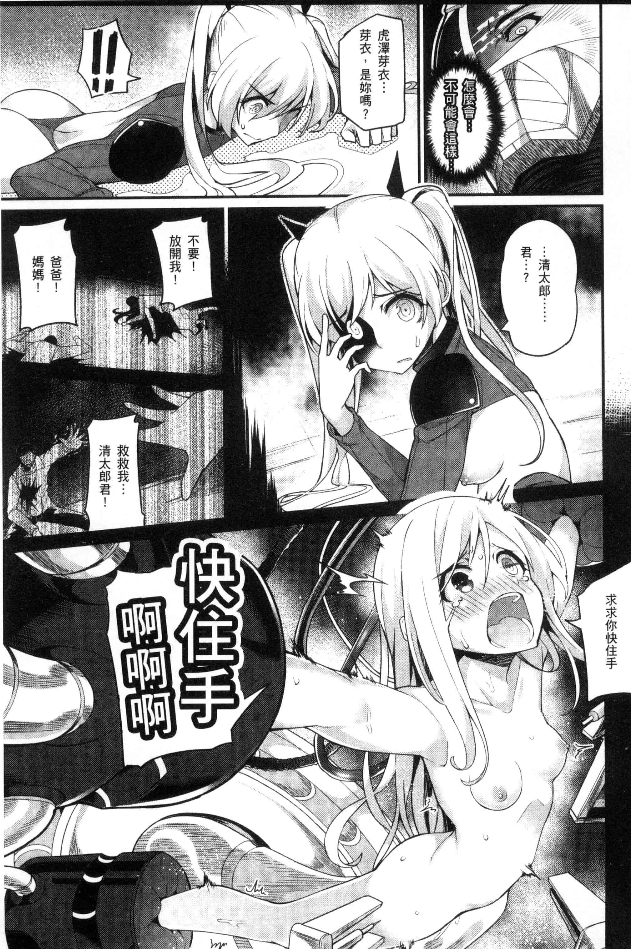 汉化版-[ばつ] ヒートアップぼでぃ_第4集