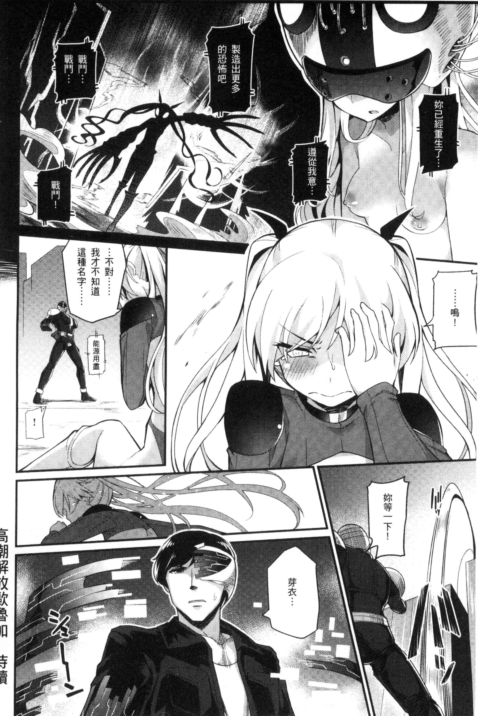 汉化版-[ばつ] ヒートアップぼでぃ_第4集