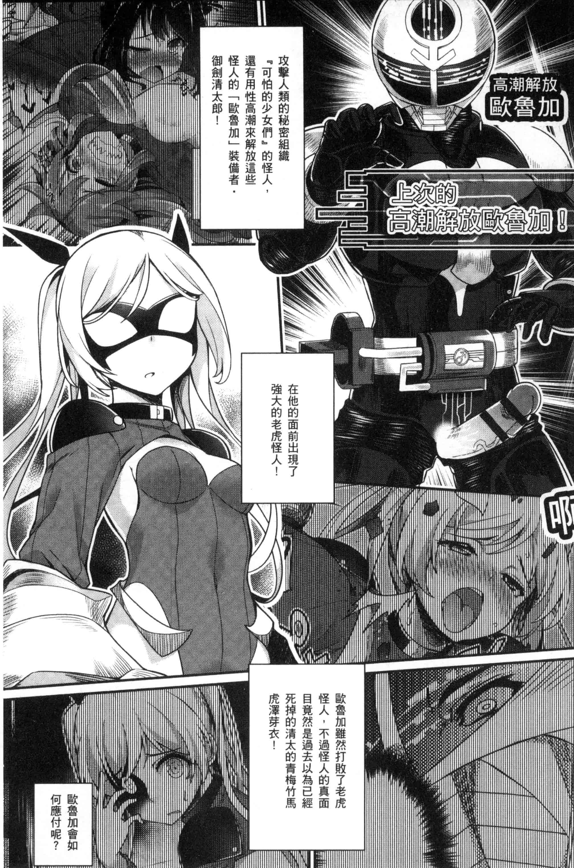 汉化版-[ばつ] ヒートアップぼでぃ_第4集