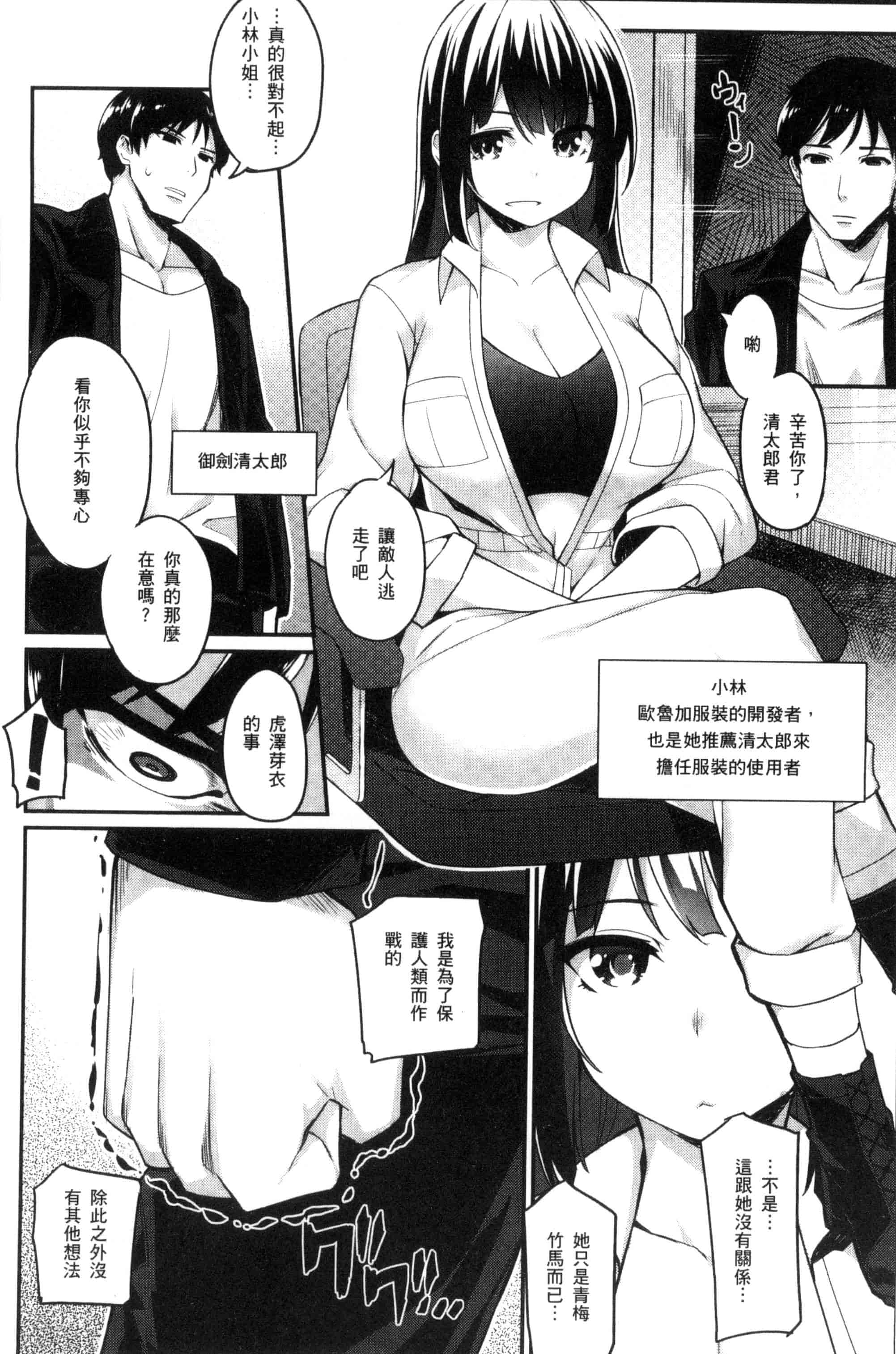 汉化版-[ばつ] ヒートアップぼでぃ_第4集