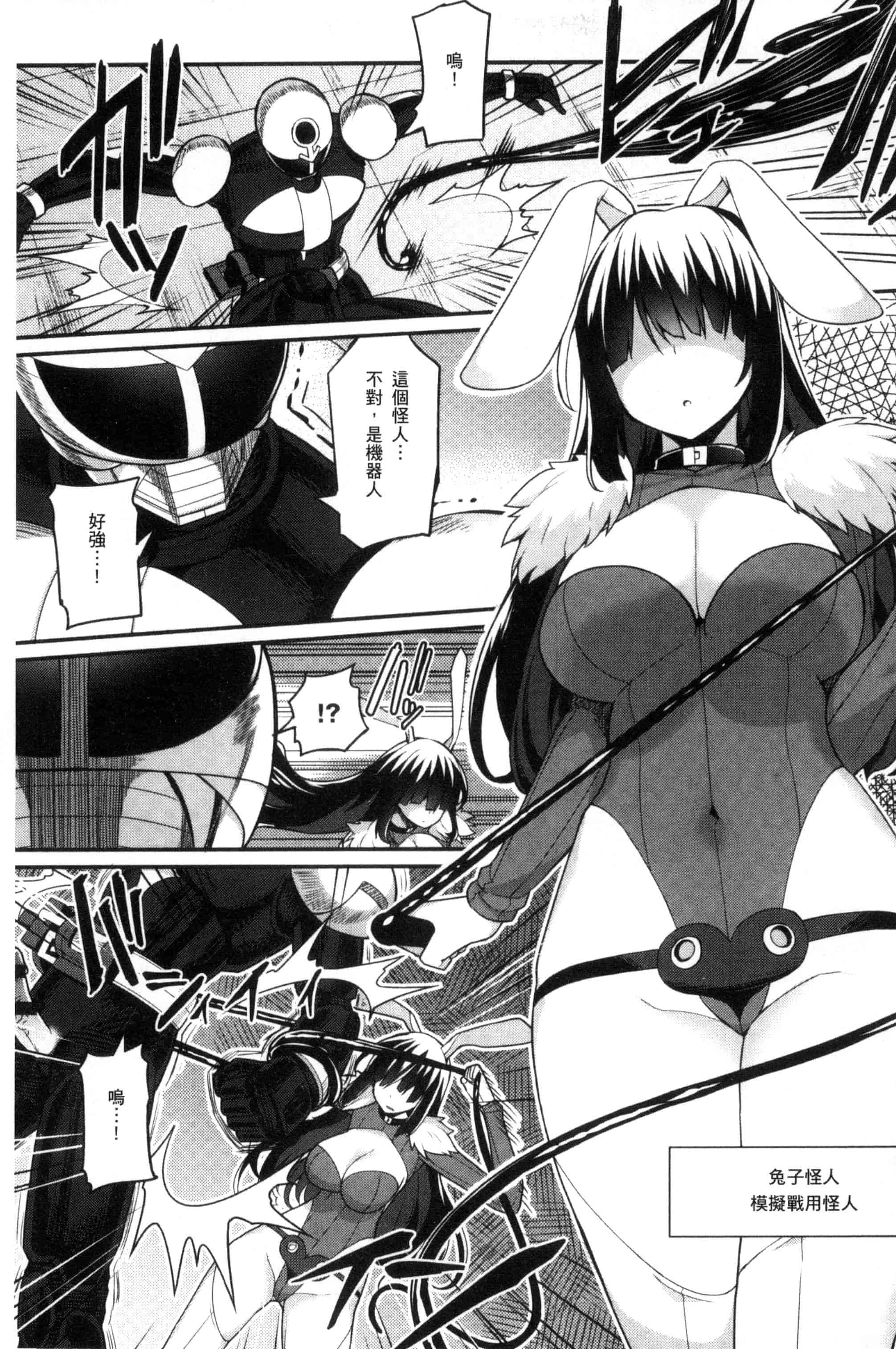 汉化版-[ばつ] ヒートアップぼでぃ_第4集