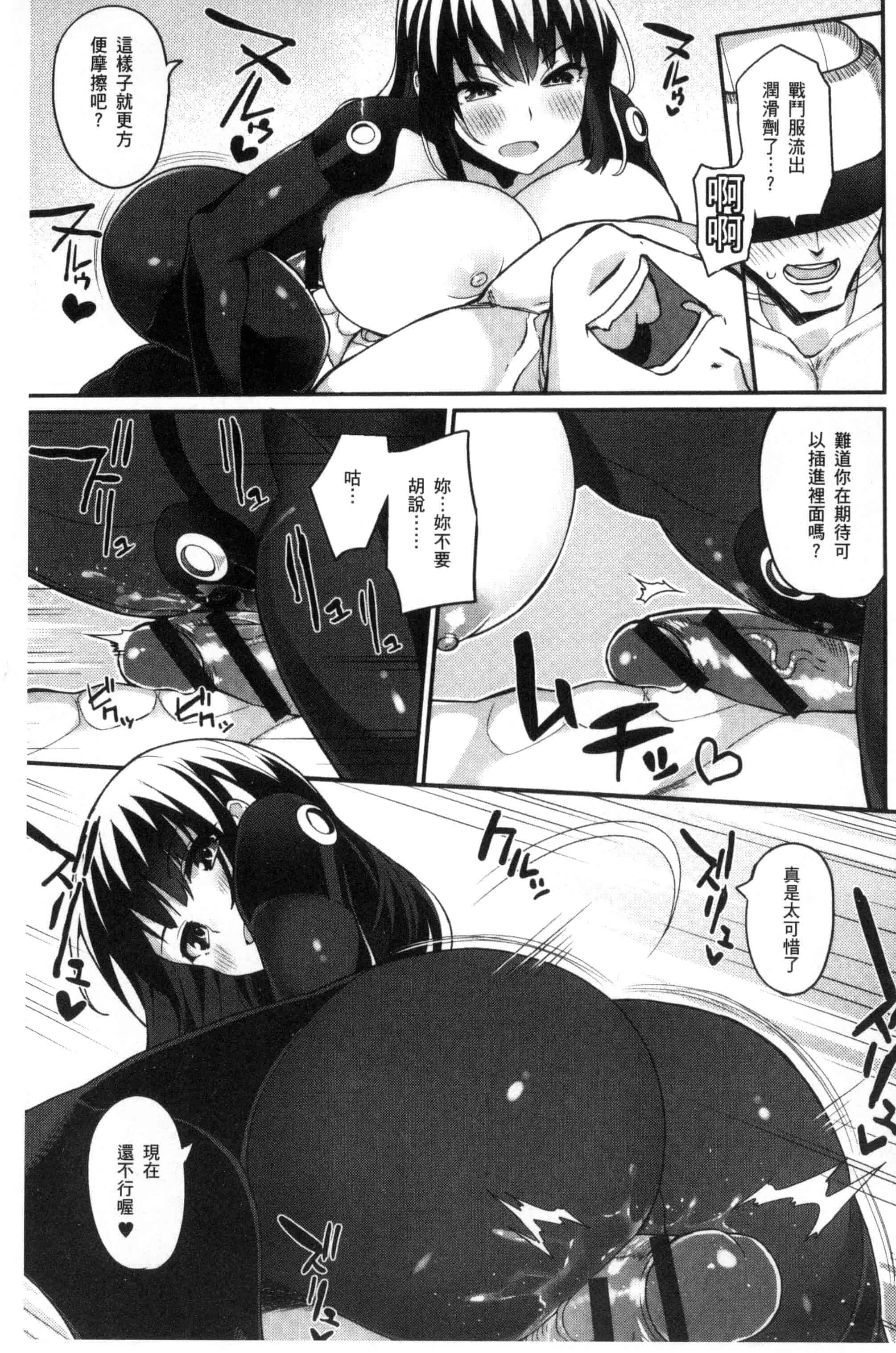 汉化版-[ばつ] ヒートアップぼでぃ_第4集