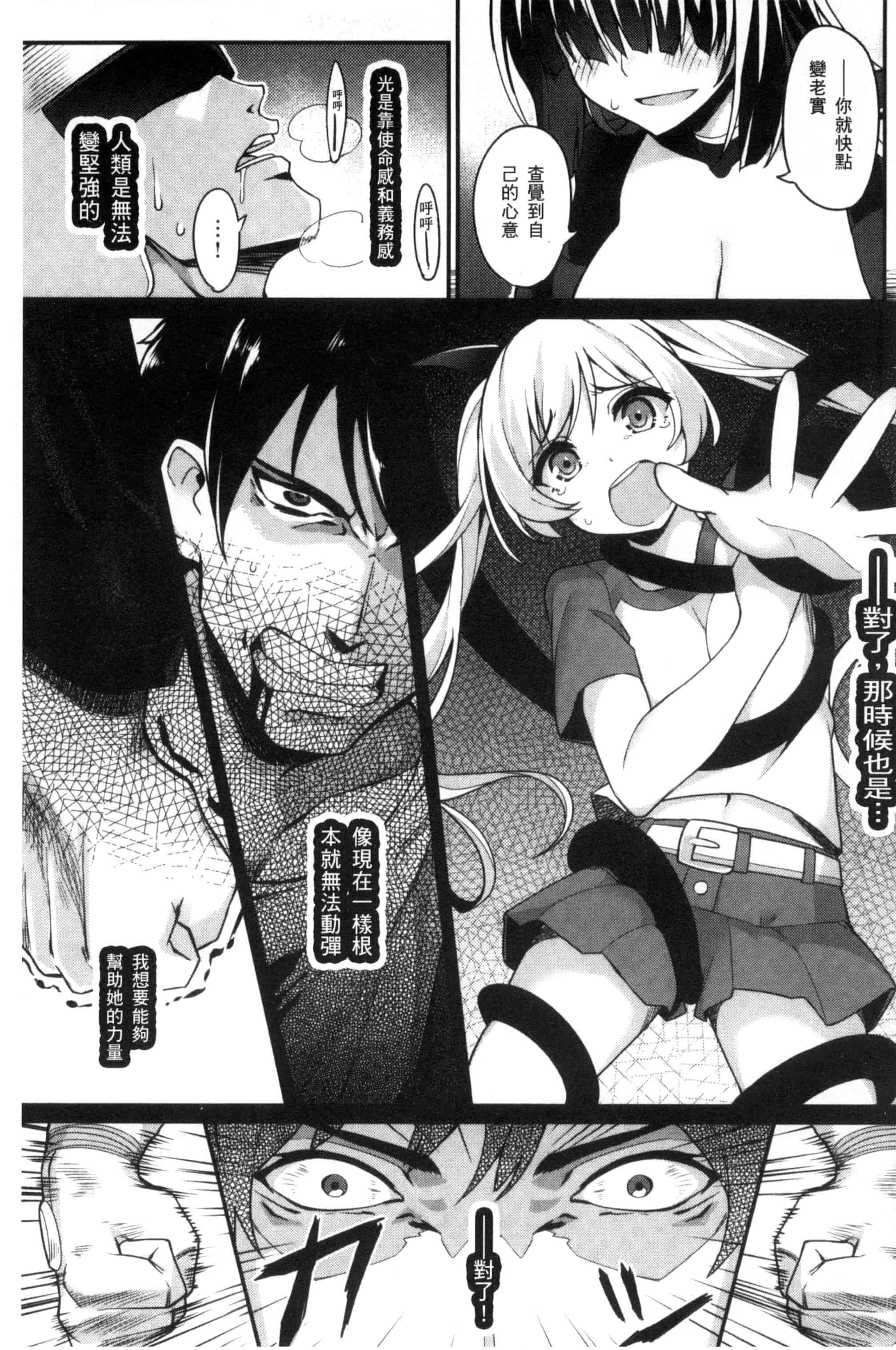 汉化版-[ばつ] ヒートアップぼでぃ_第4集