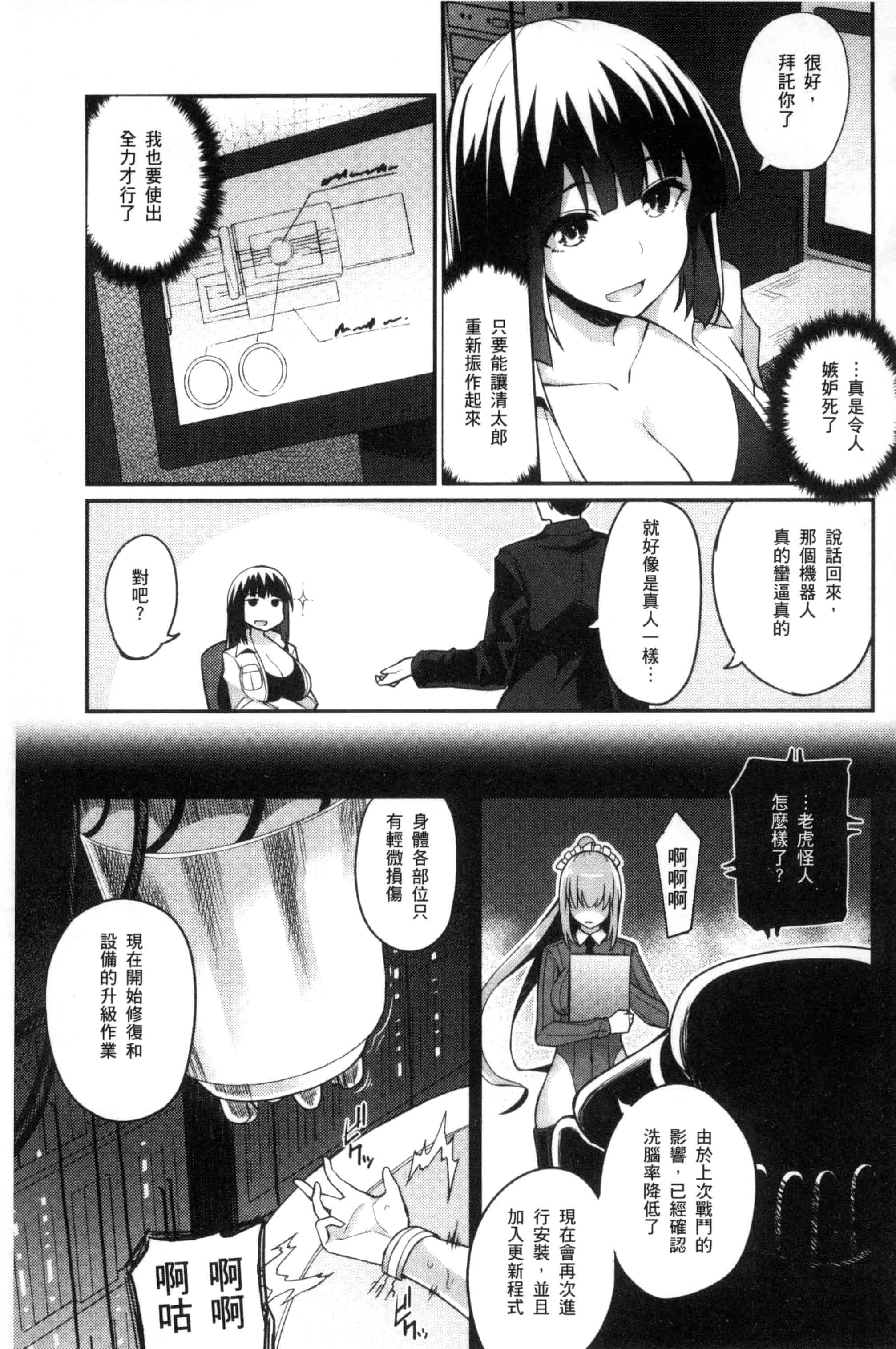 汉化版-[ばつ] ヒートアップぼでぃ_第4集