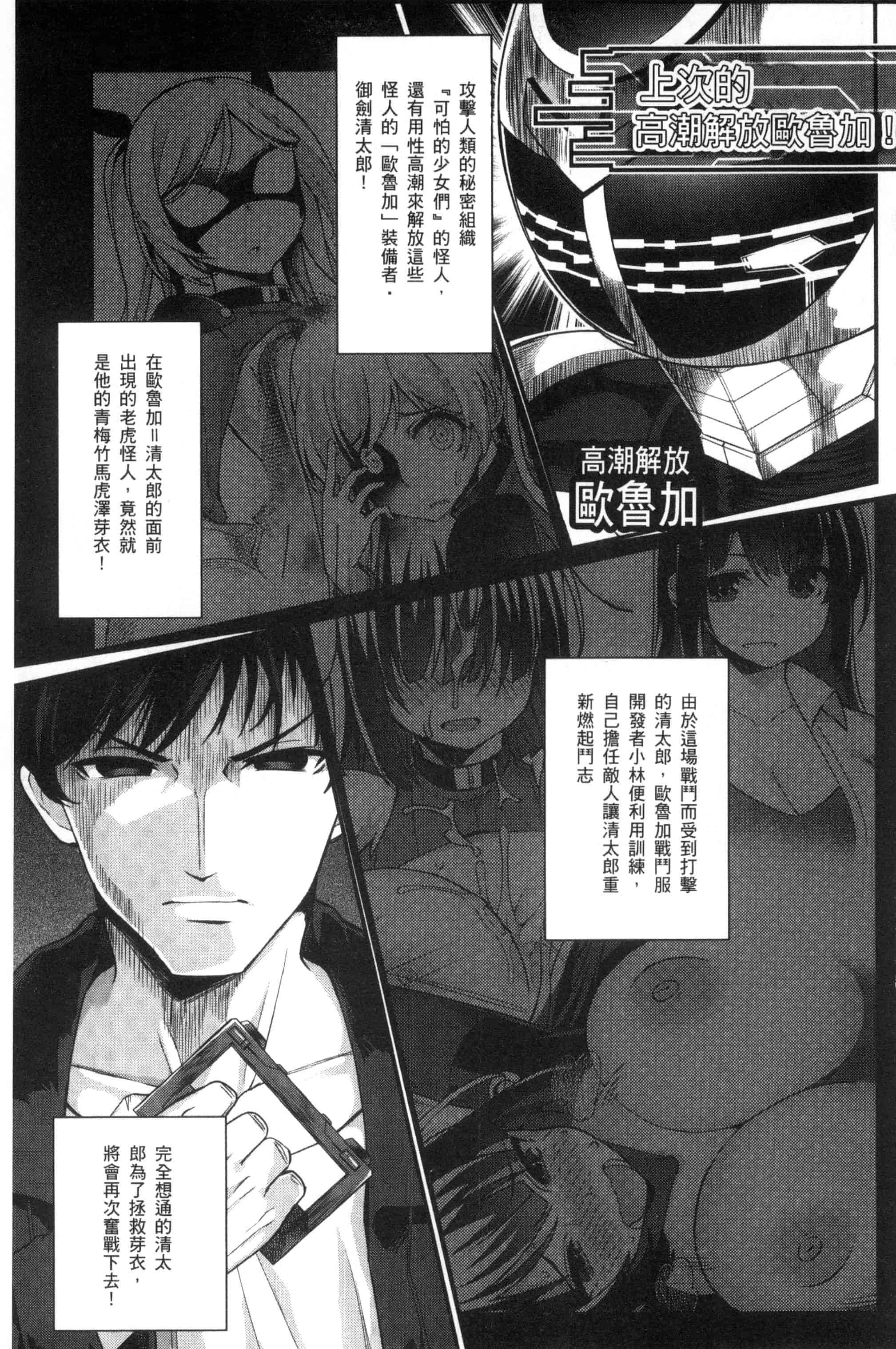 汉化版-[ばつ] ヒートアップぼでぃ_第4集