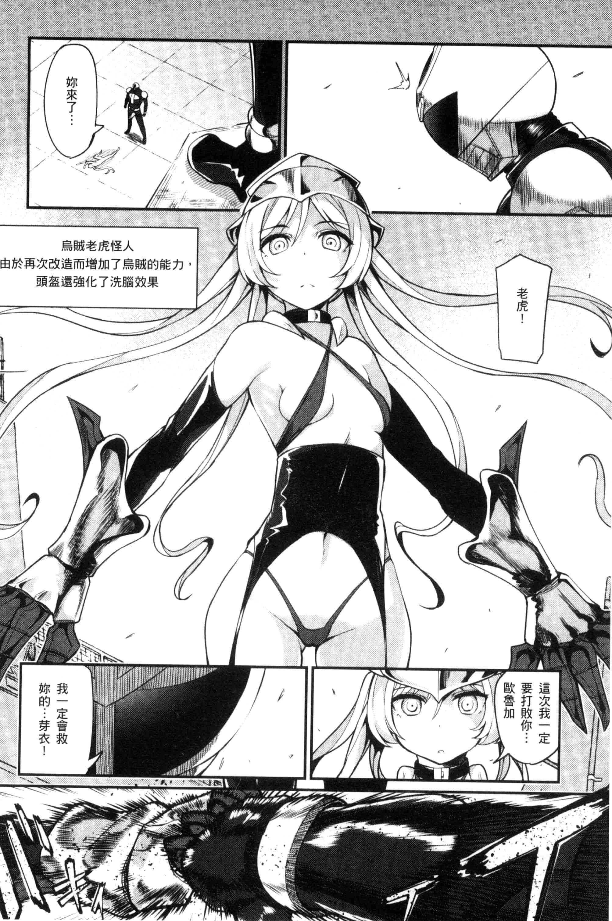 汉化版-[ばつ] ヒートアップぼでぃ_第4集