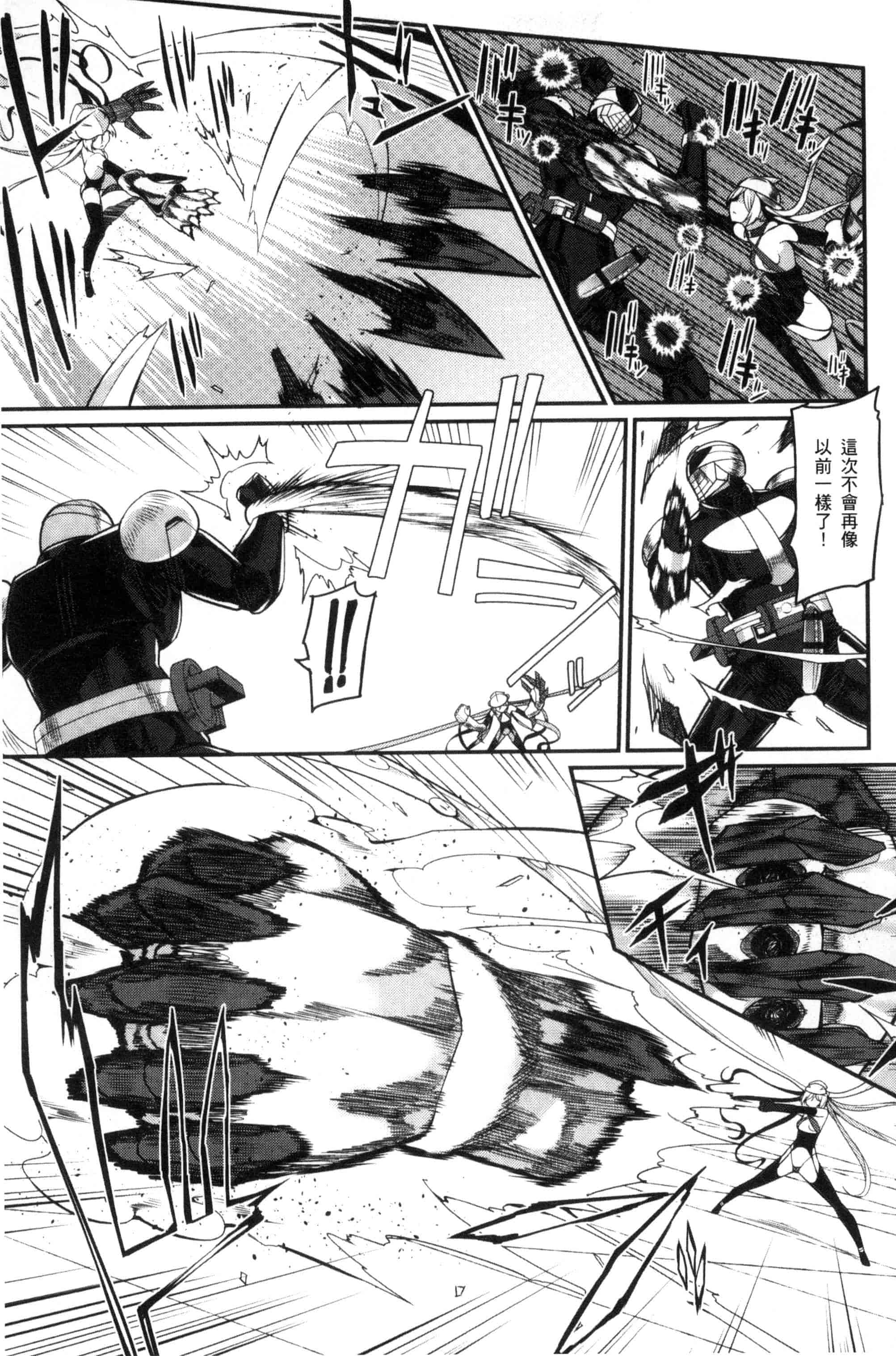 汉化版-[ばつ] ヒートアップぼでぃ_第4集