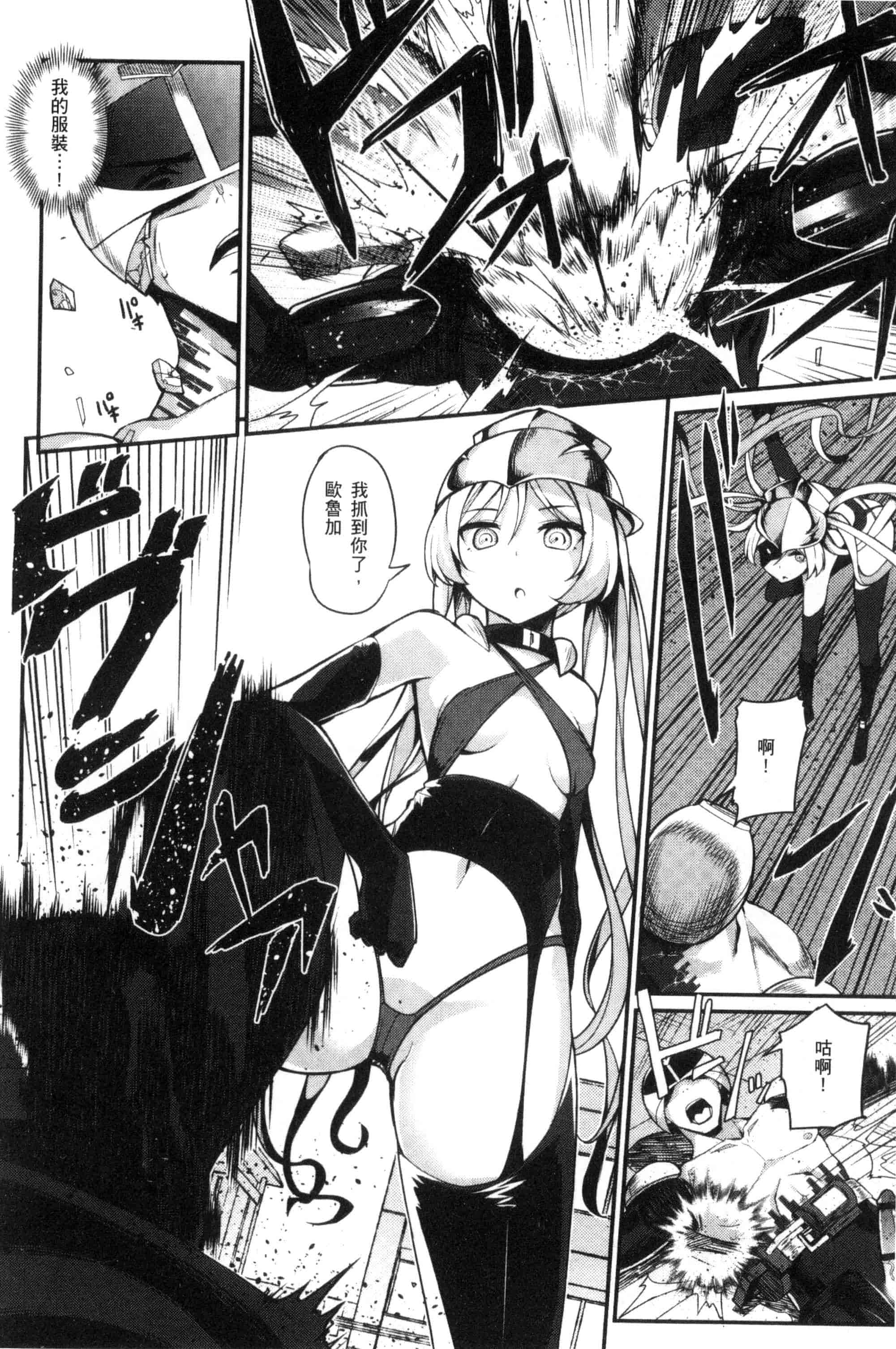 汉化版-[ばつ] ヒートアップぼでぃ_第4集