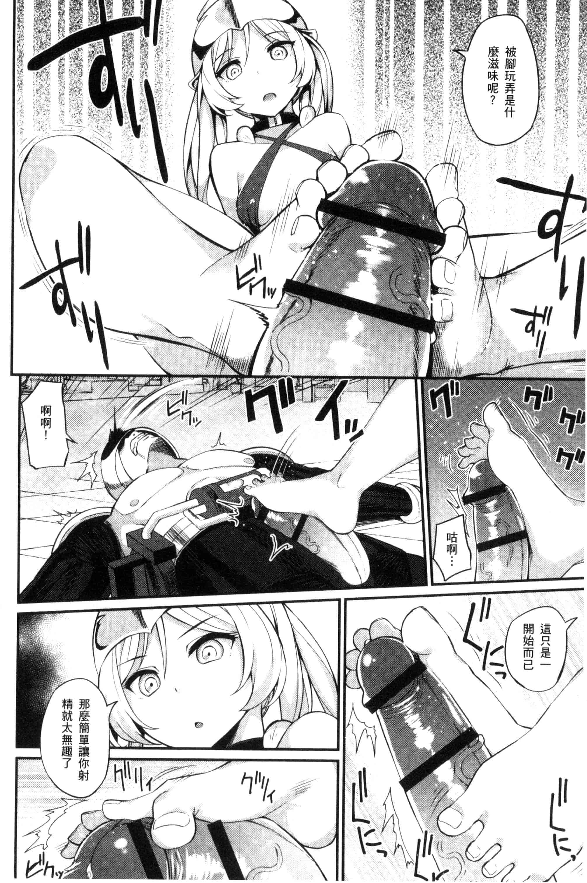 汉化版-[ばつ] ヒートアップぼでぃ_第5集