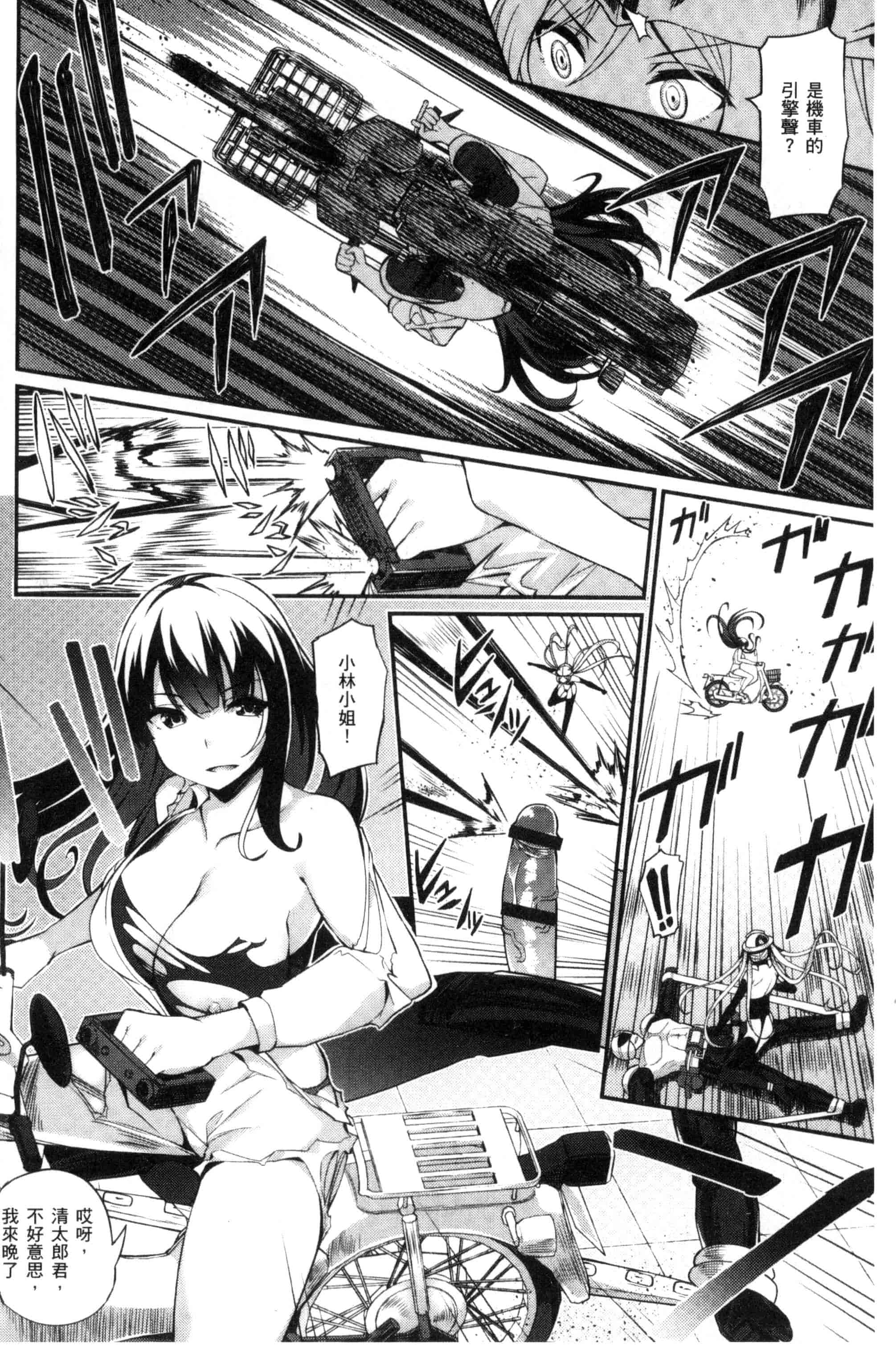 汉化版-[ばつ] ヒートアップぼでぃ_第5集