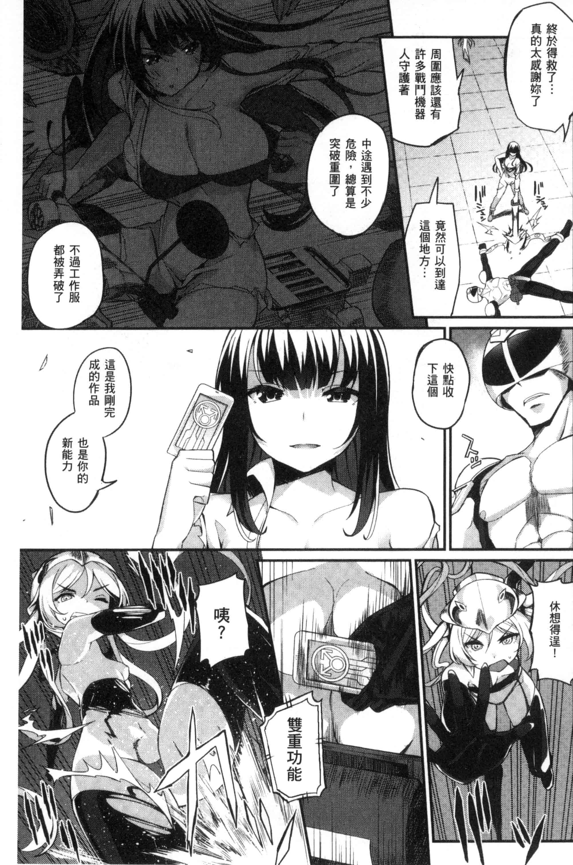 汉化版-[ばつ] ヒートアップぼでぃ_第5集