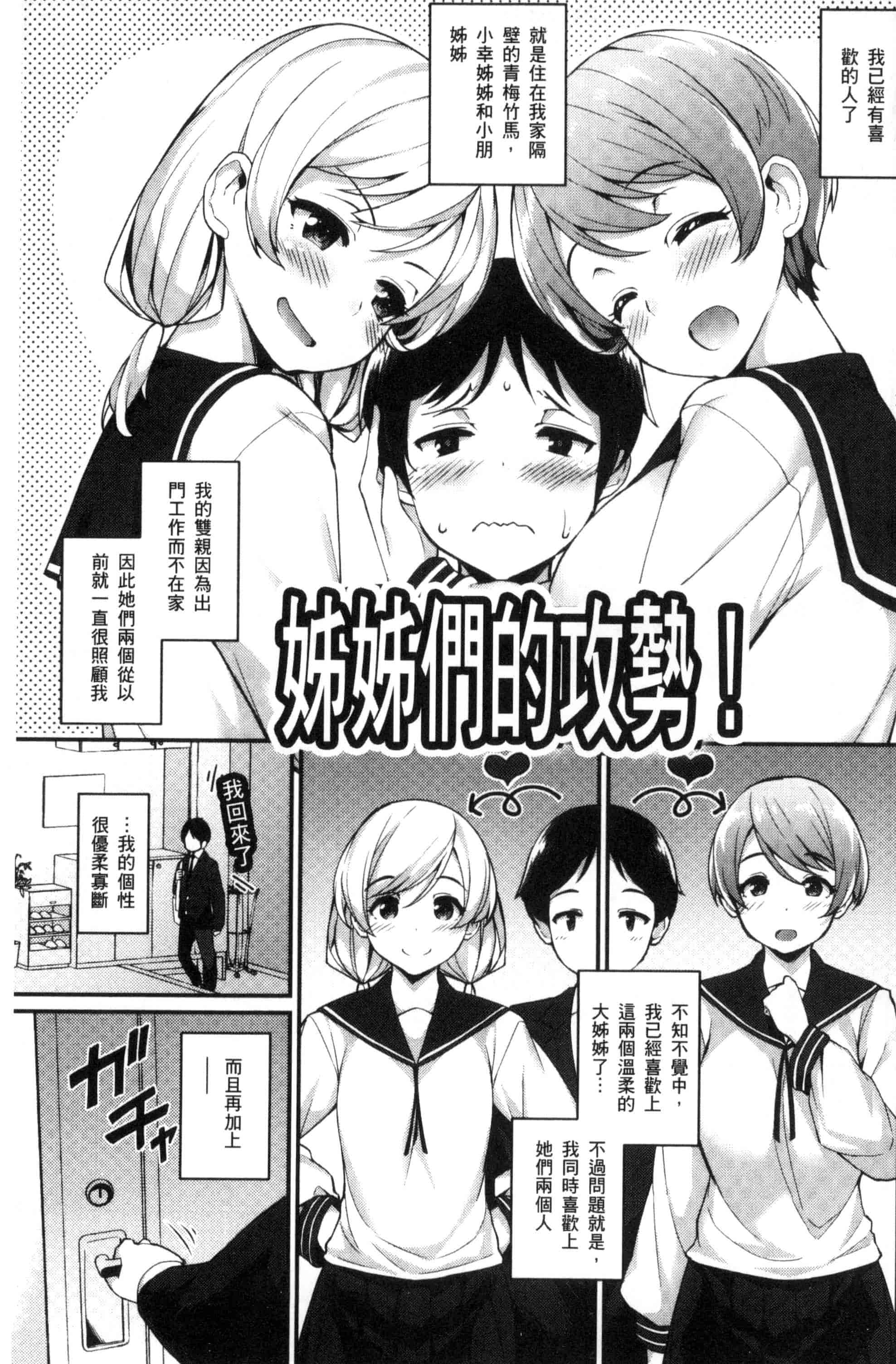 汉化版-[ばつ] ヒートアップぼでぃ_第1集