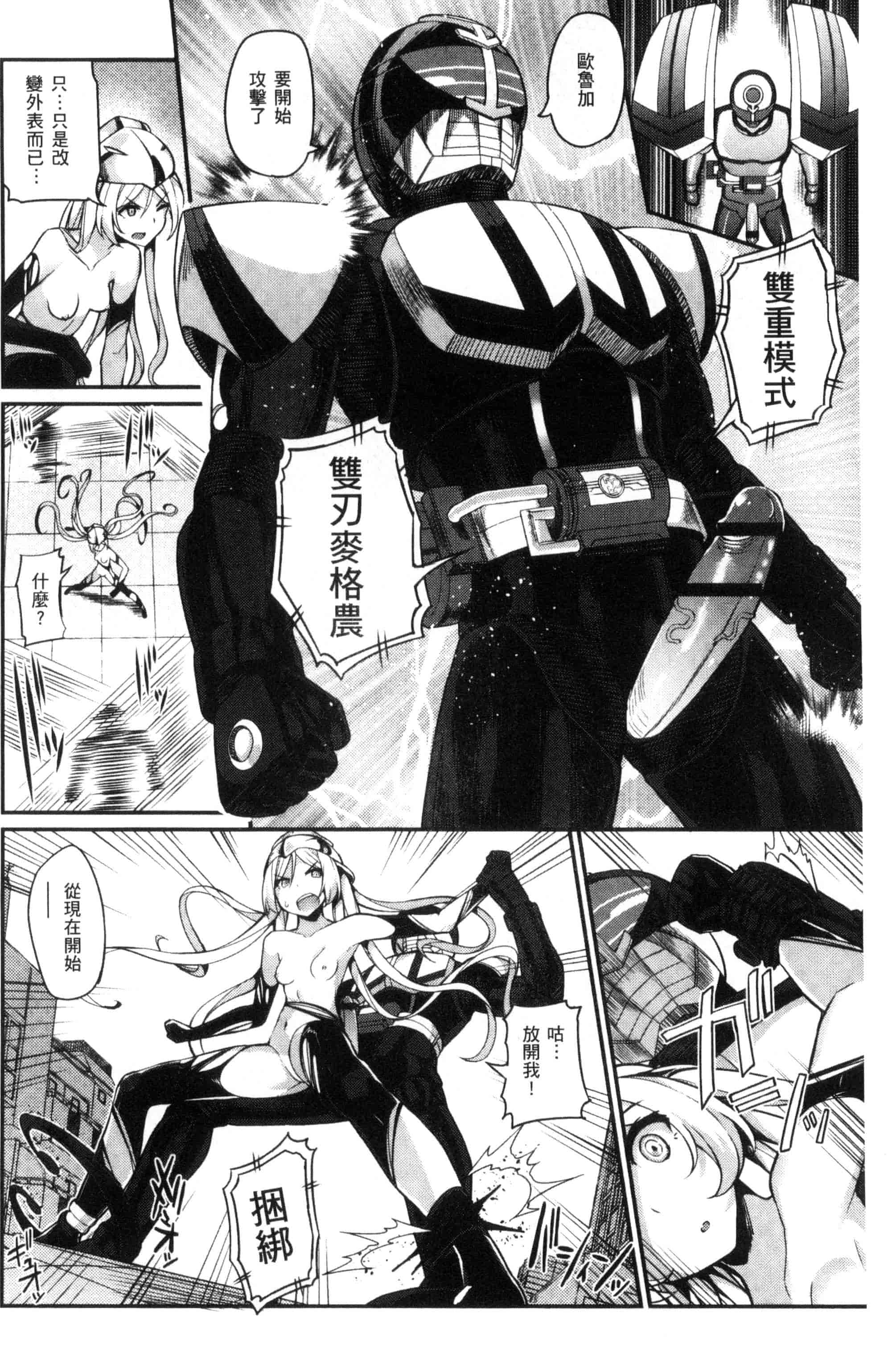 汉化版-[ばつ] ヒートアップぼでぃ_第5集
