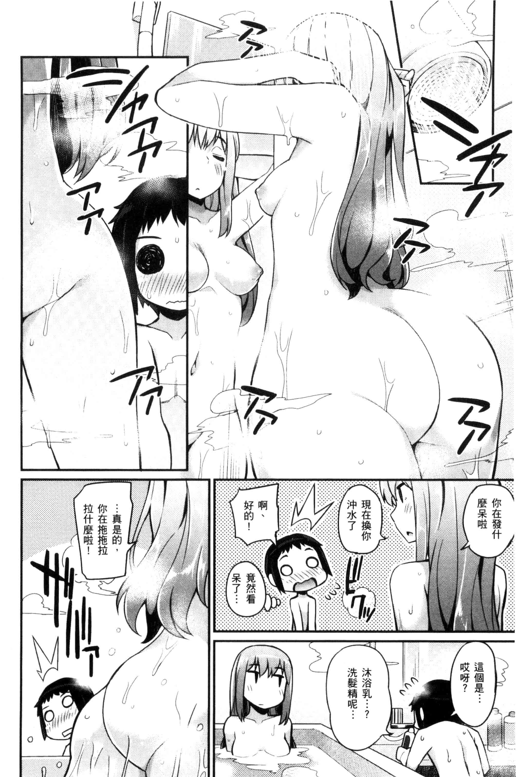汉化版-[ばつ] ヒートアップぼでぃ_第5集