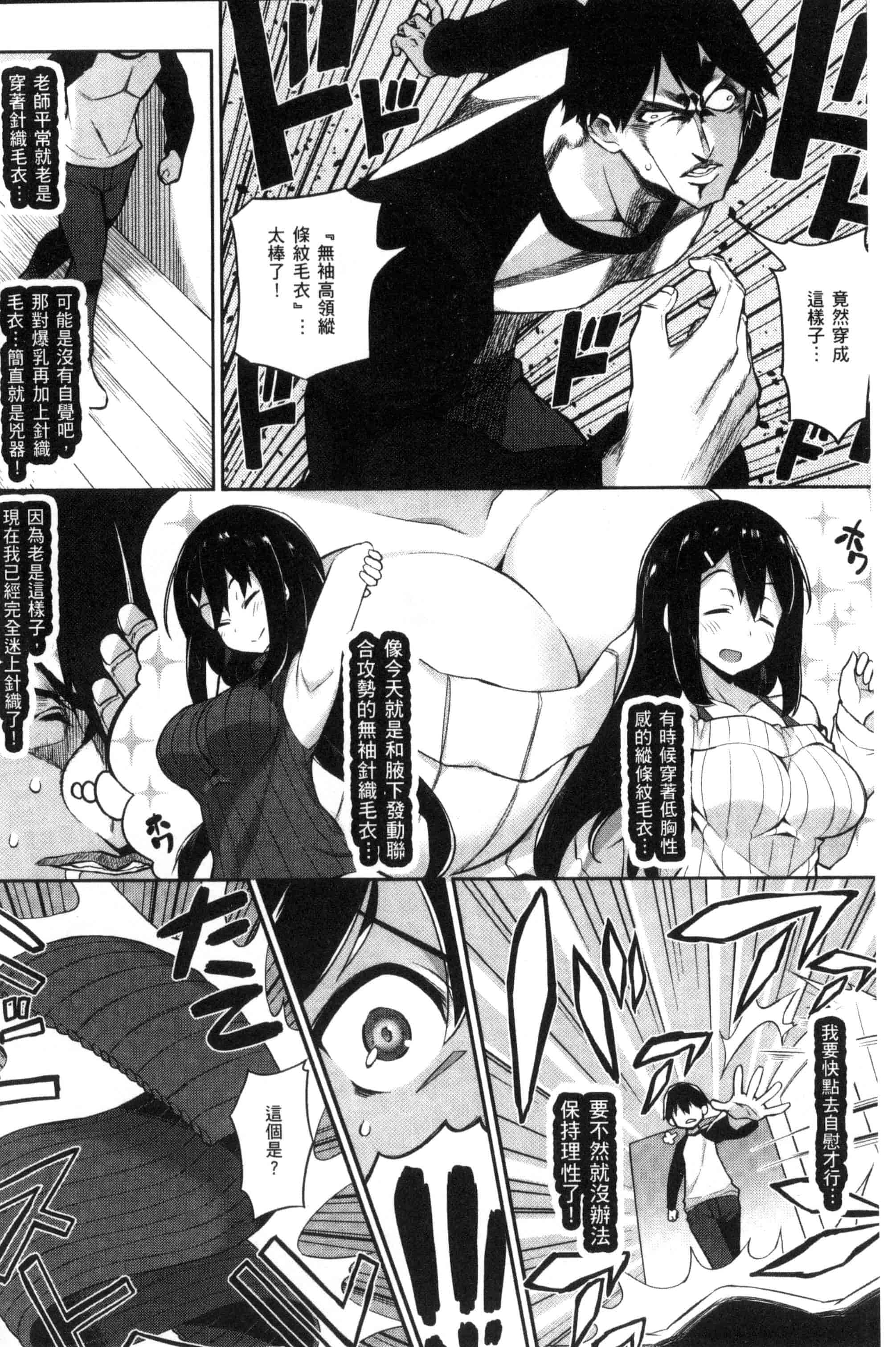 汉化版-[ばつ] ヒートアップぼでぃ_第6集