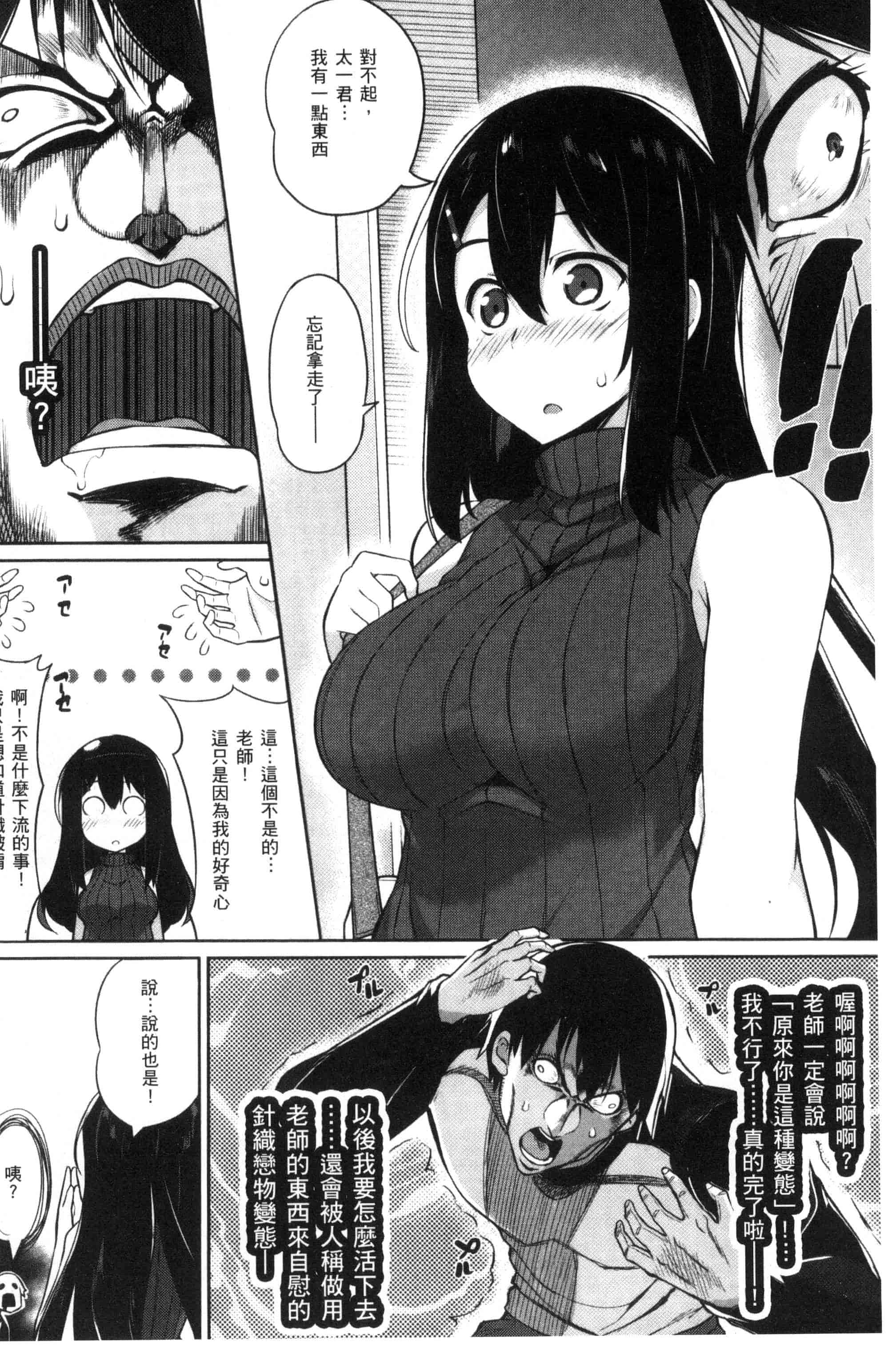 汉化版-[ばつ] ヒートアップぼでぃ_第6集