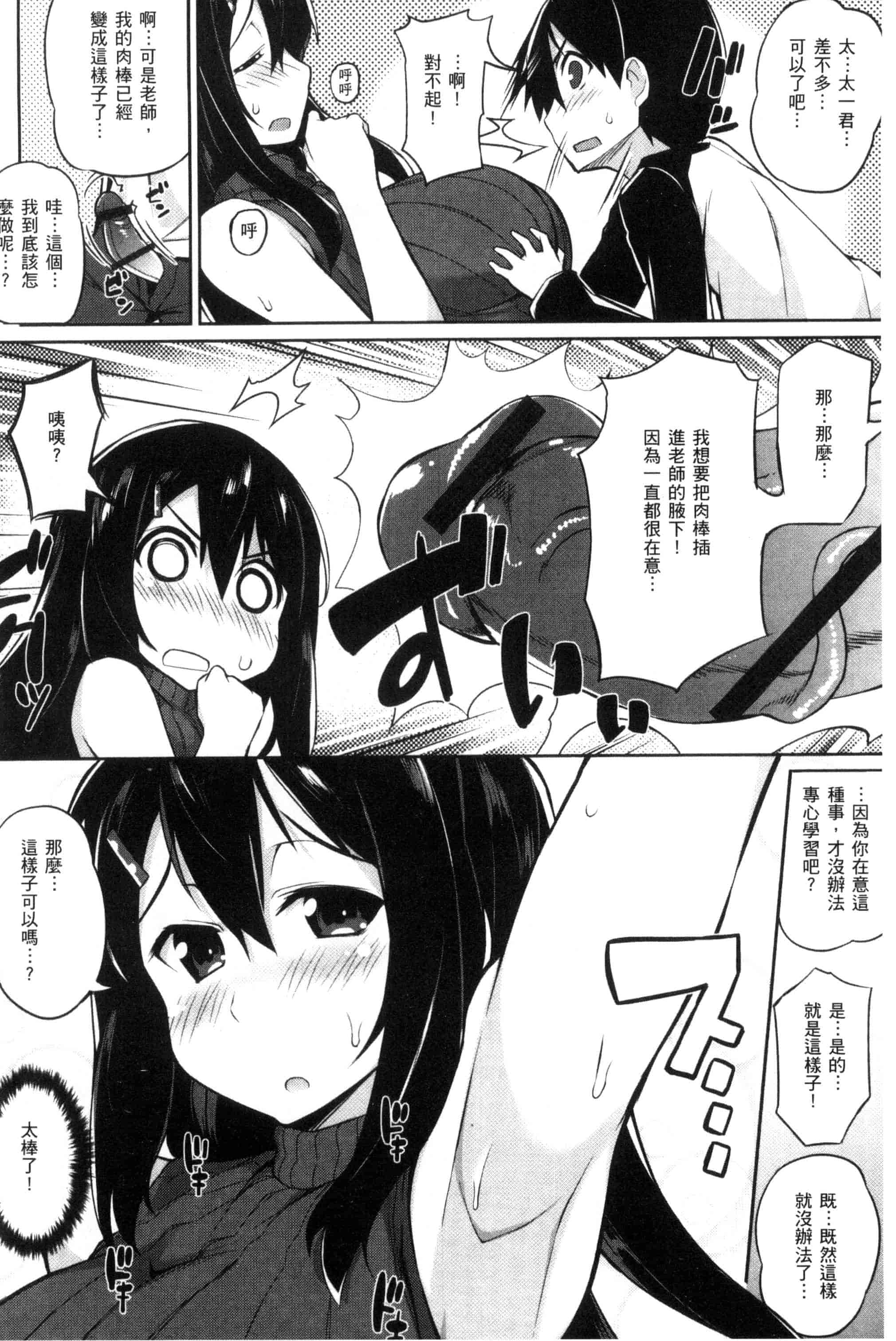 汉化版-[ばつ] ヒートアップぼでぃ_第6集
