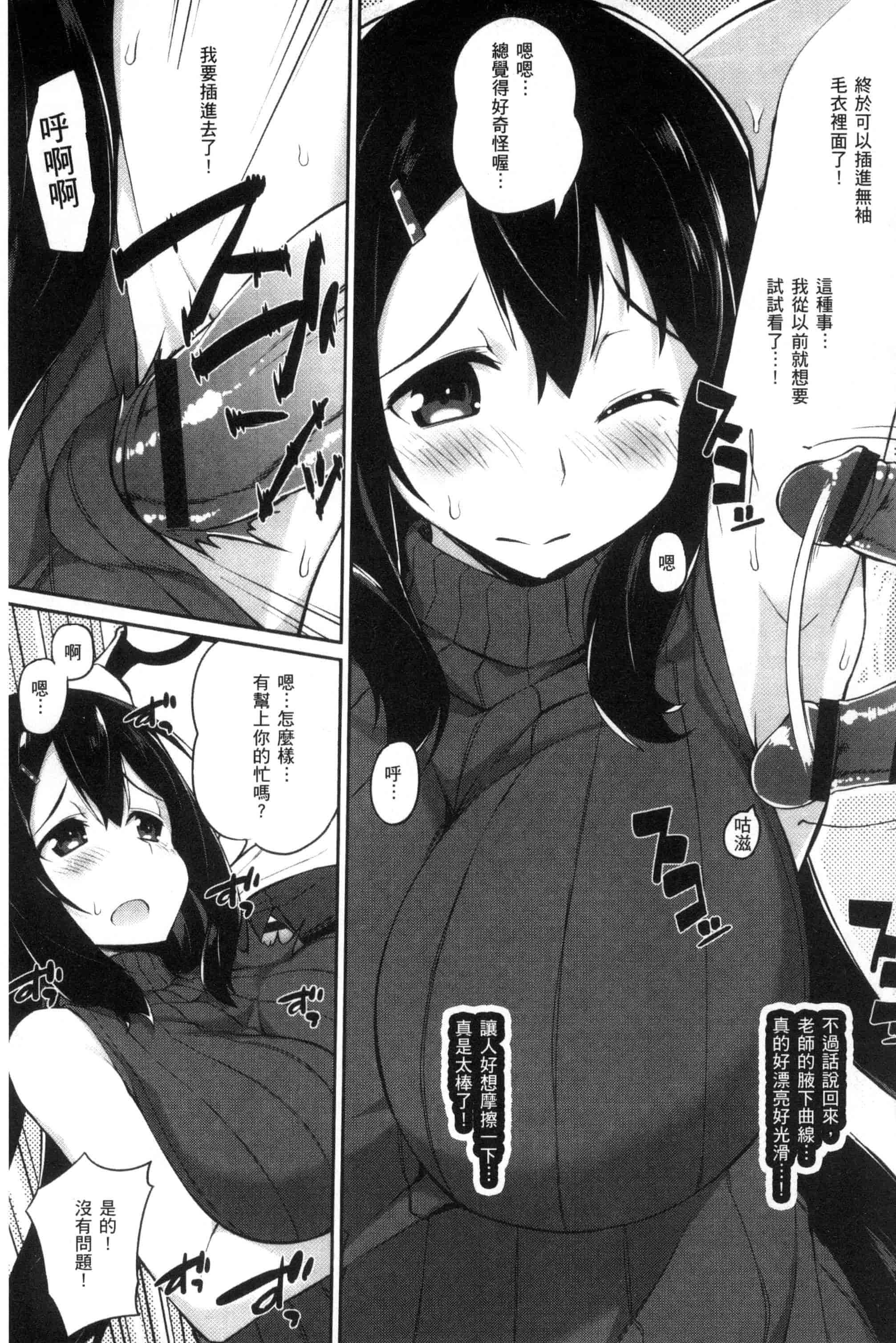 汉化版-[ばつ] ヒートアップぼでぃ_第6集