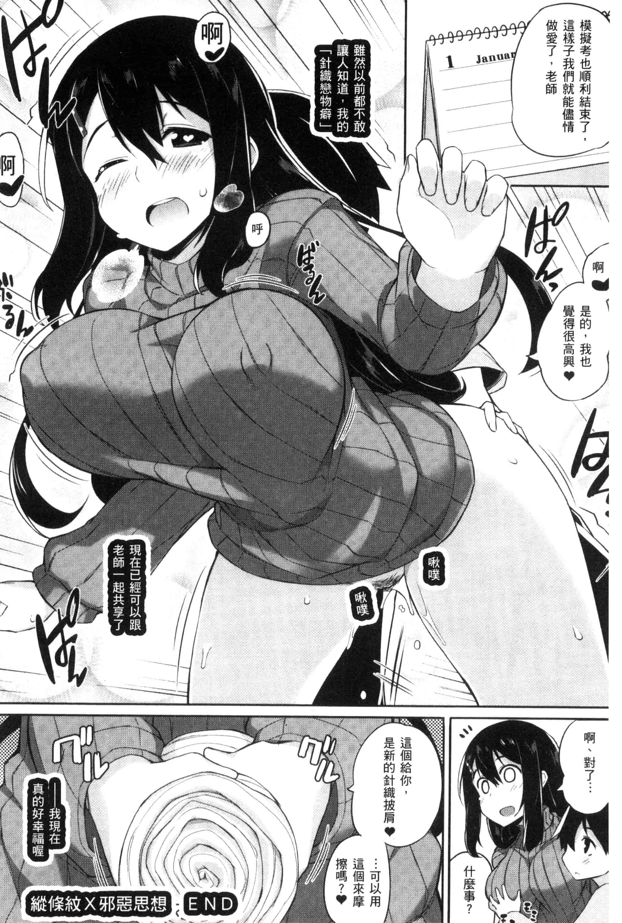 汉化版-[ばつ] ヒートアップぼでぃ_第6集