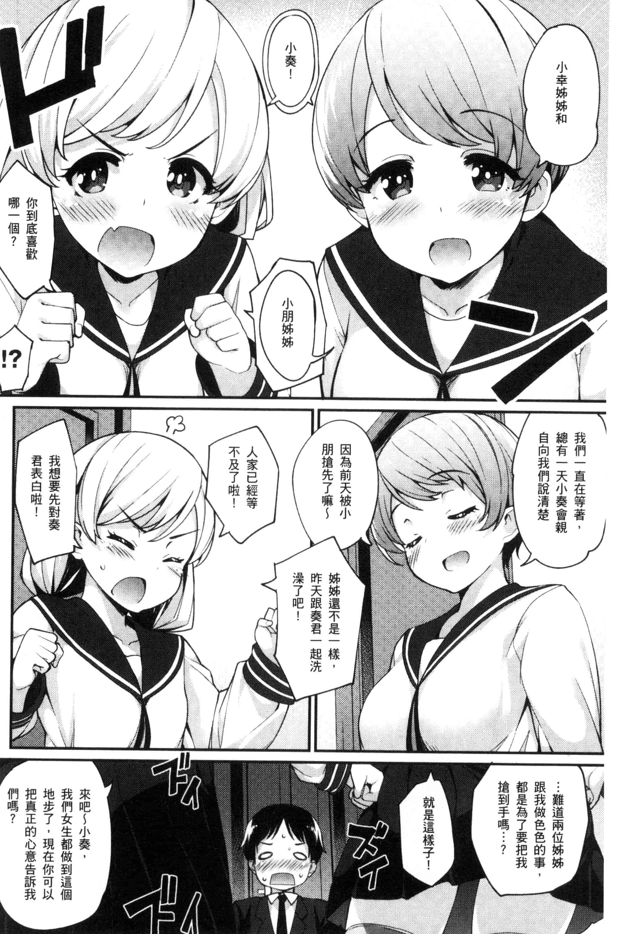 汉化版-[ばつ] ヒートアップぼでぃ_第1集
