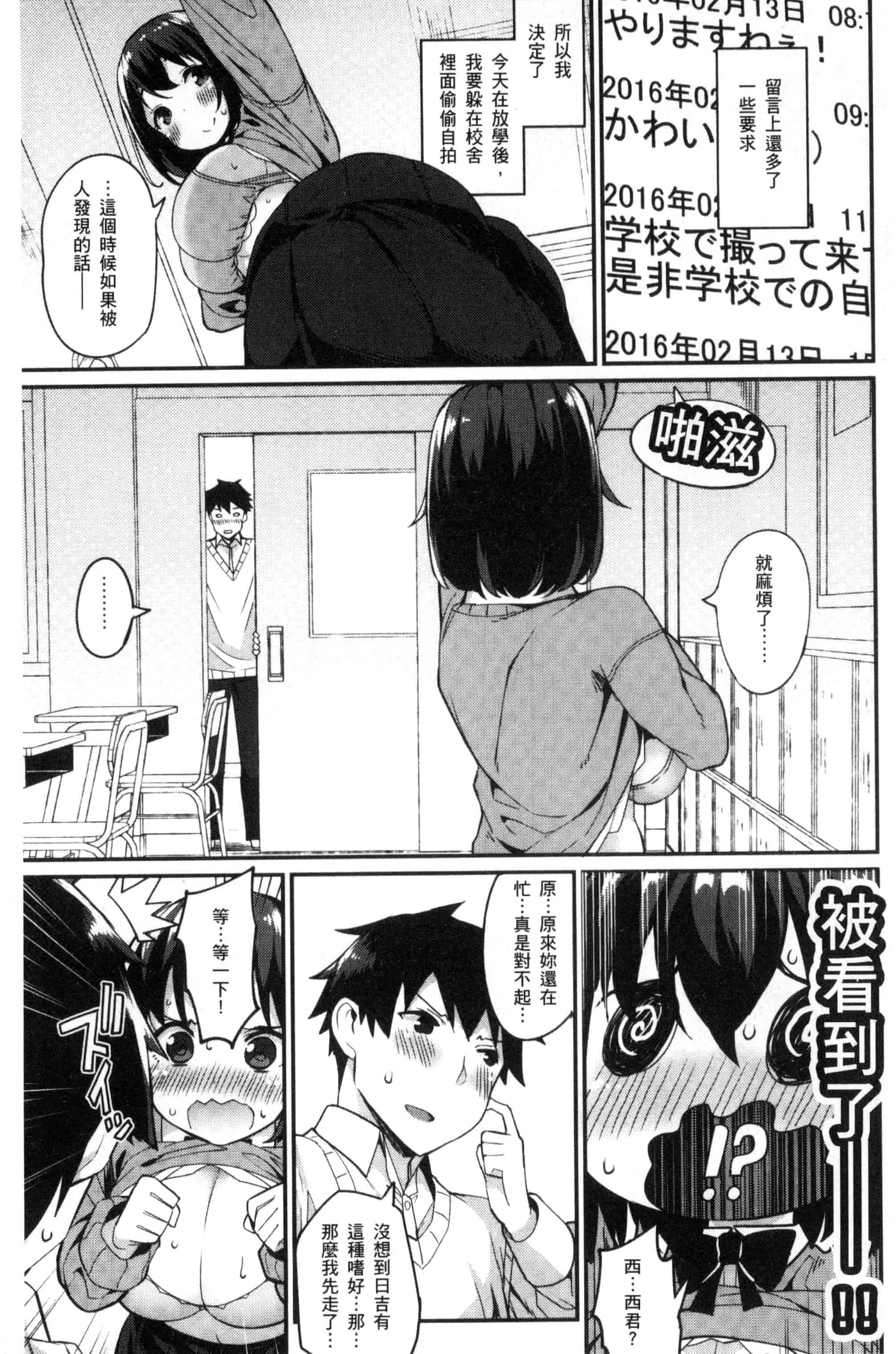 汉化版-[ばつ] ヒートアップぼでぃ_第2集