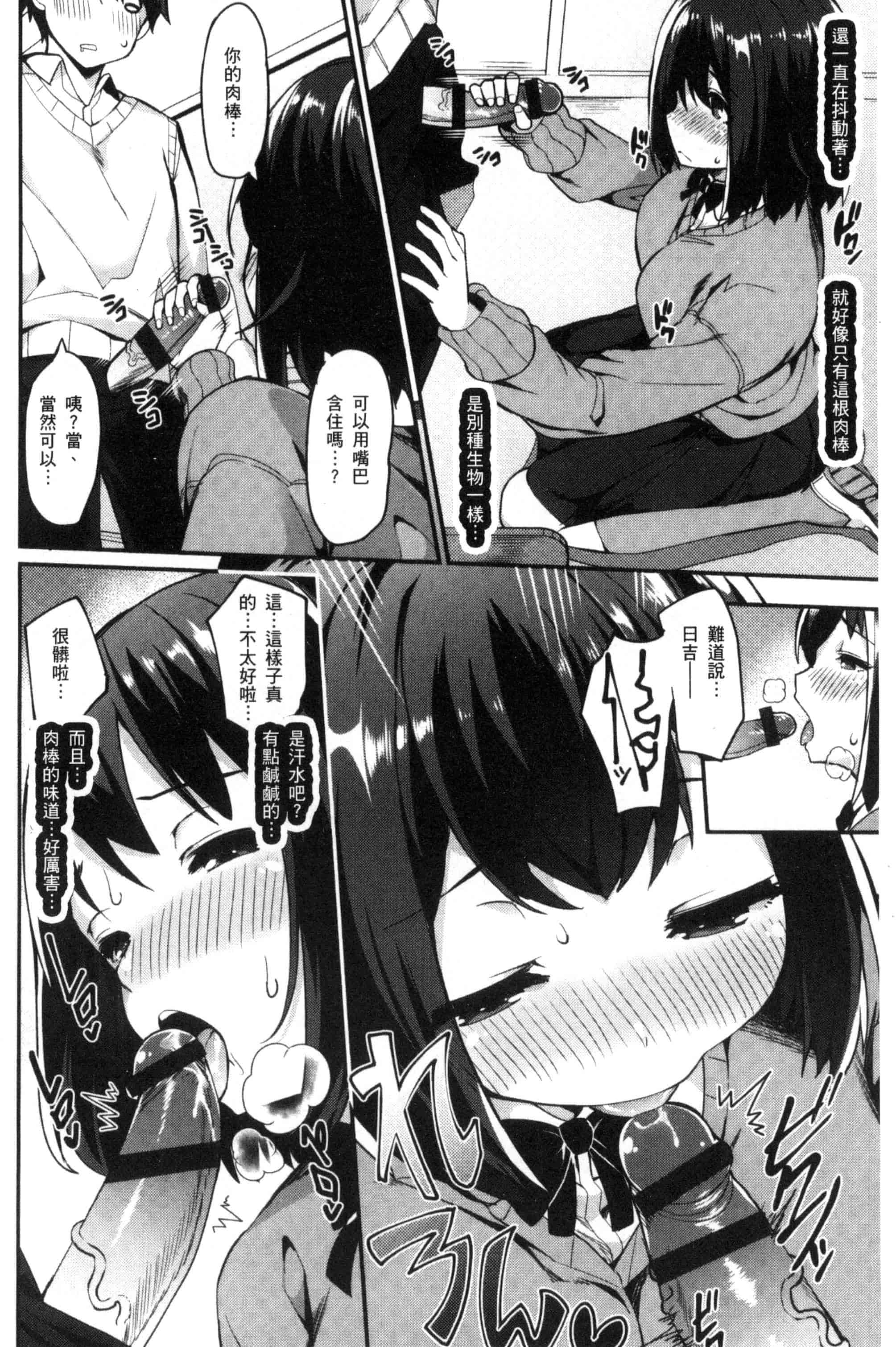 汉化版-[ばつ] ヒートアップぼでぃ_第2集