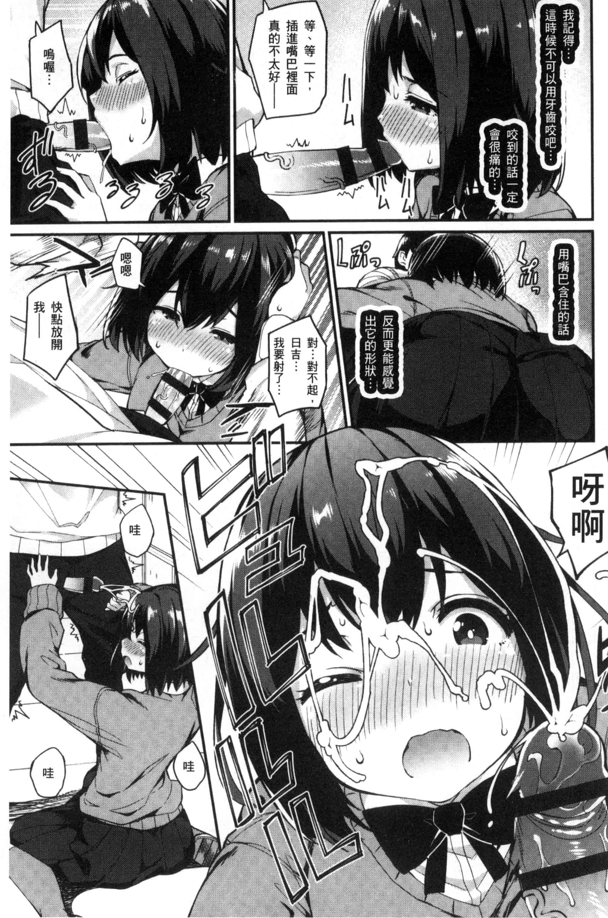 汉化版-[ばつ] ヒートアップぼでぃ_第2集