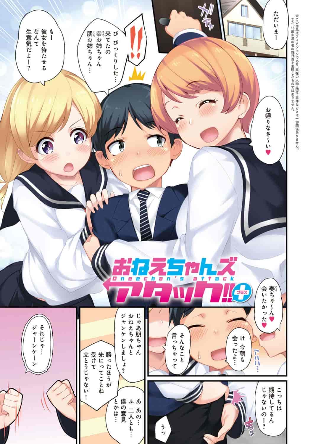 汉化版-[ばつ] ヒートアップぼでぃ_第1集