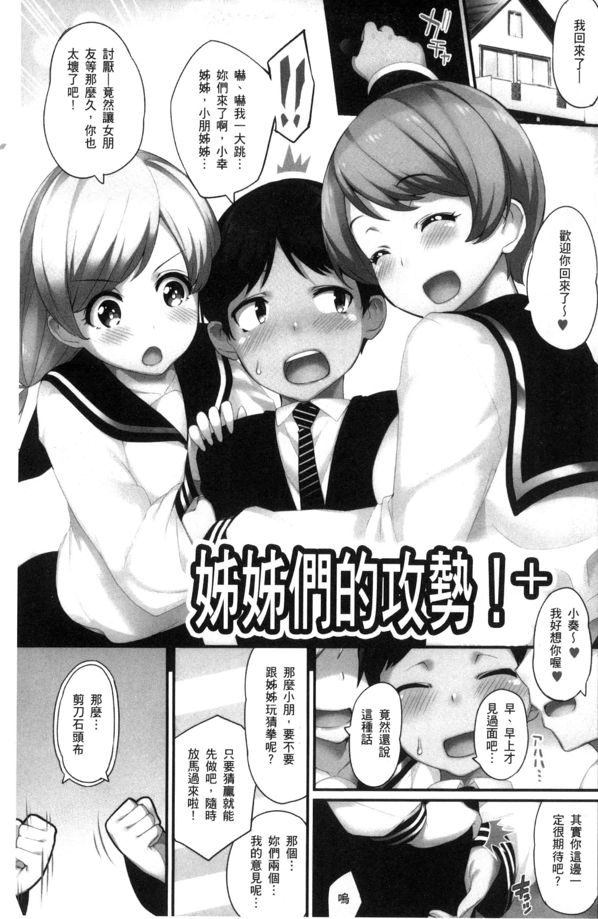 汉化版-[ばつ] ヒートアップぼでぃ_第1集