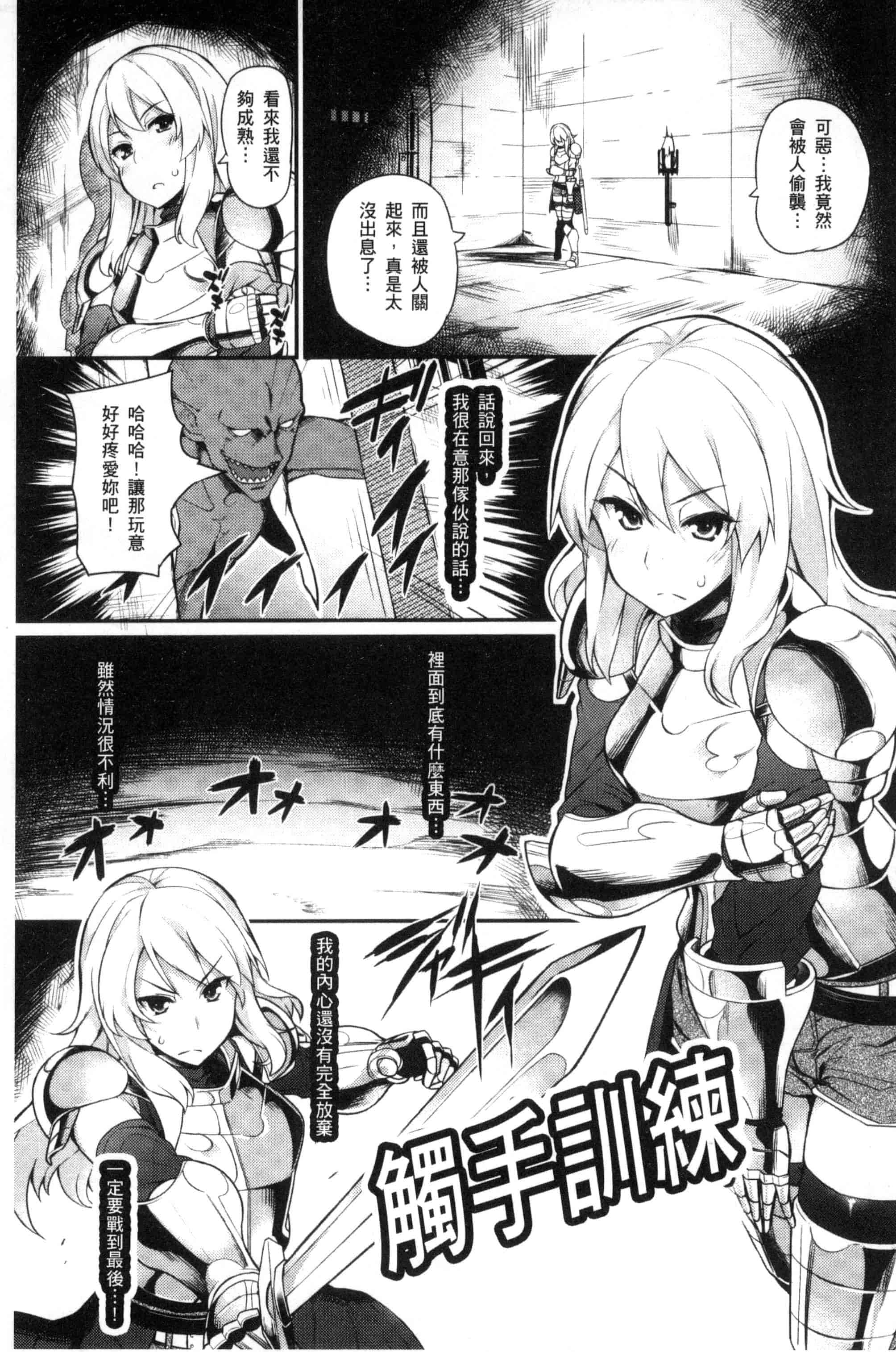 汉化版-[ばつ] ヒートアップぼでぃ_第2集