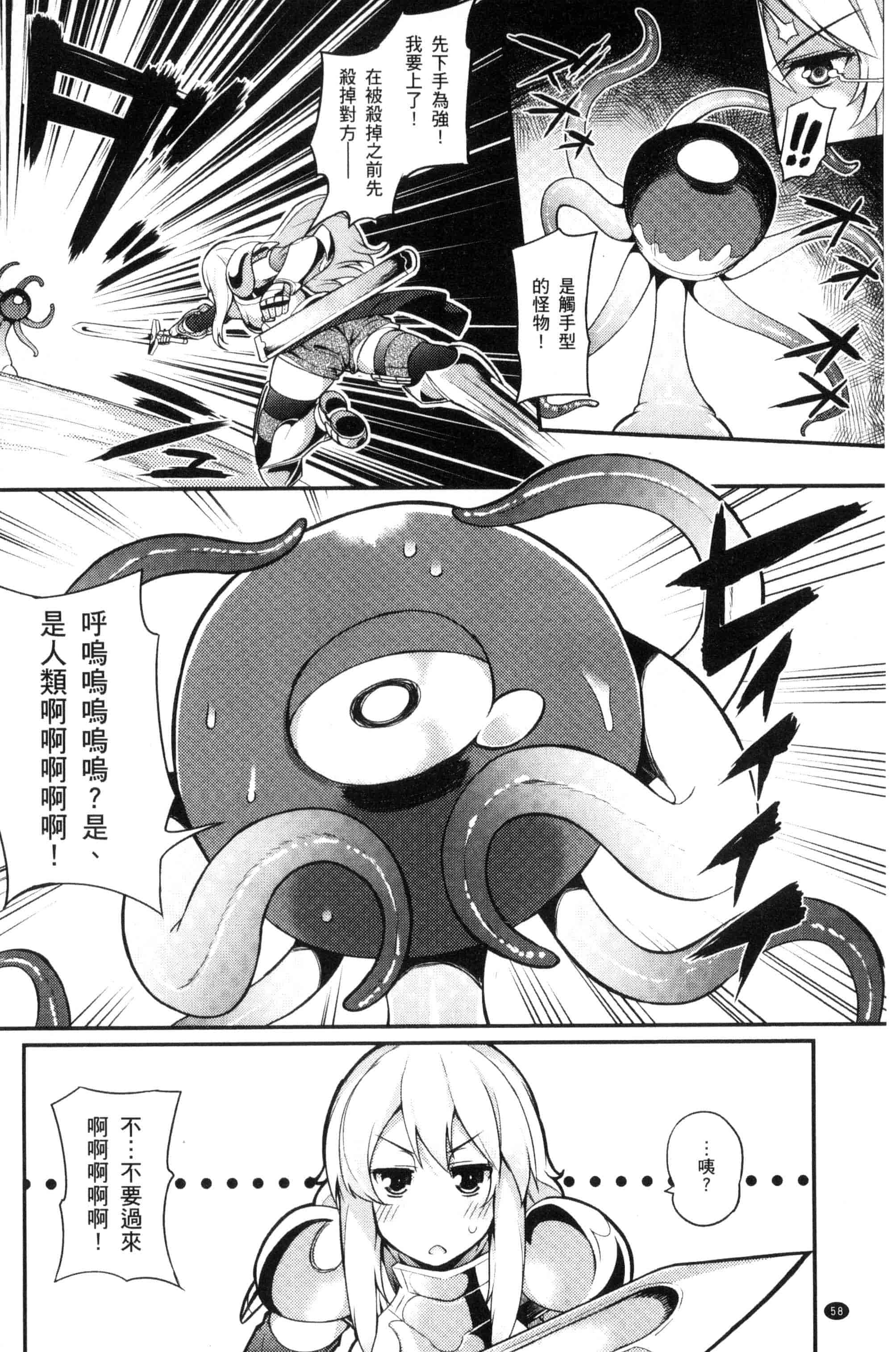 汉化版-[ばつ] ヒートアップぼでぃ_第2集