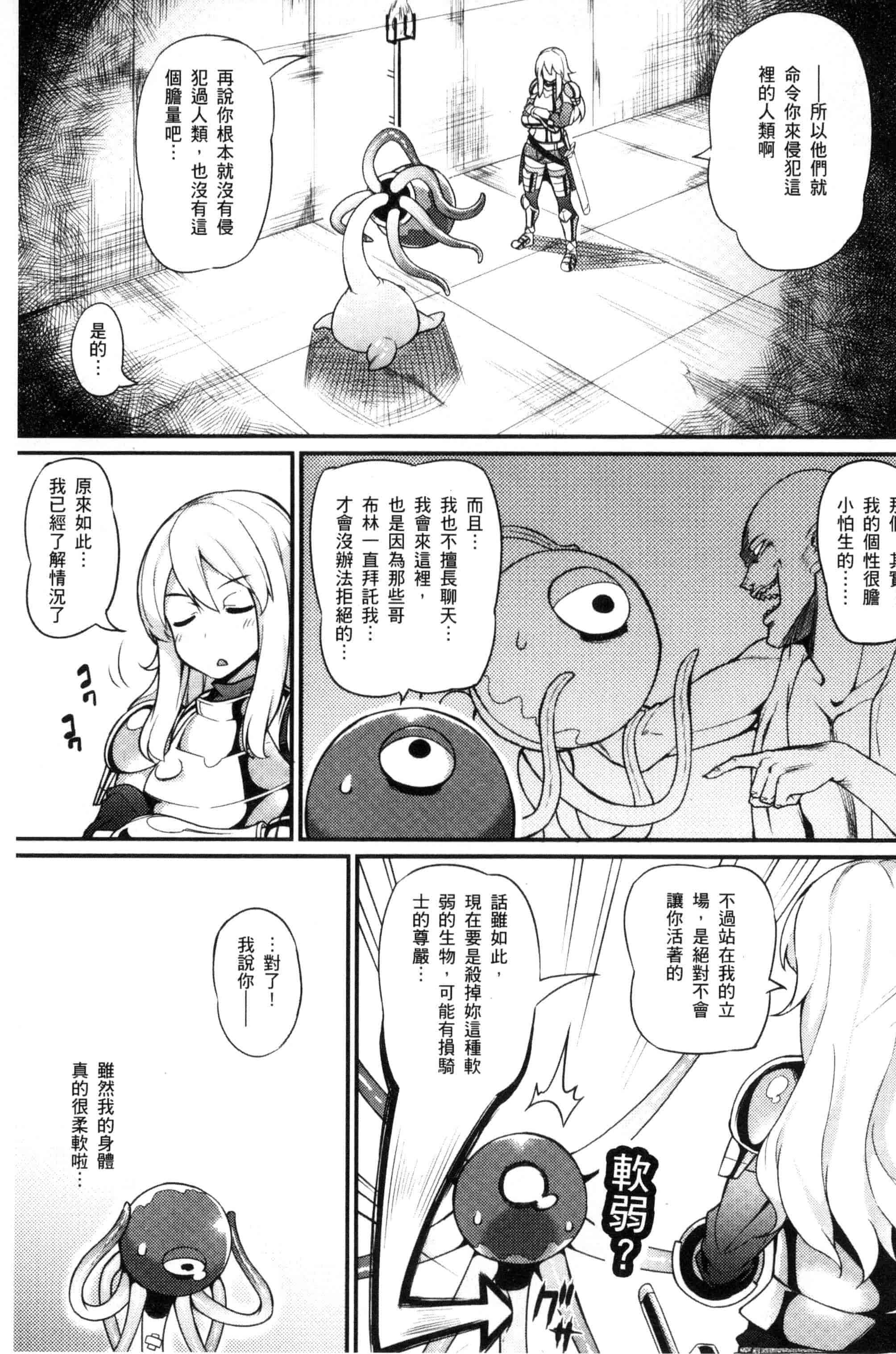 汉化版-[ばつ] ヒートアップぼでぃ_第2集