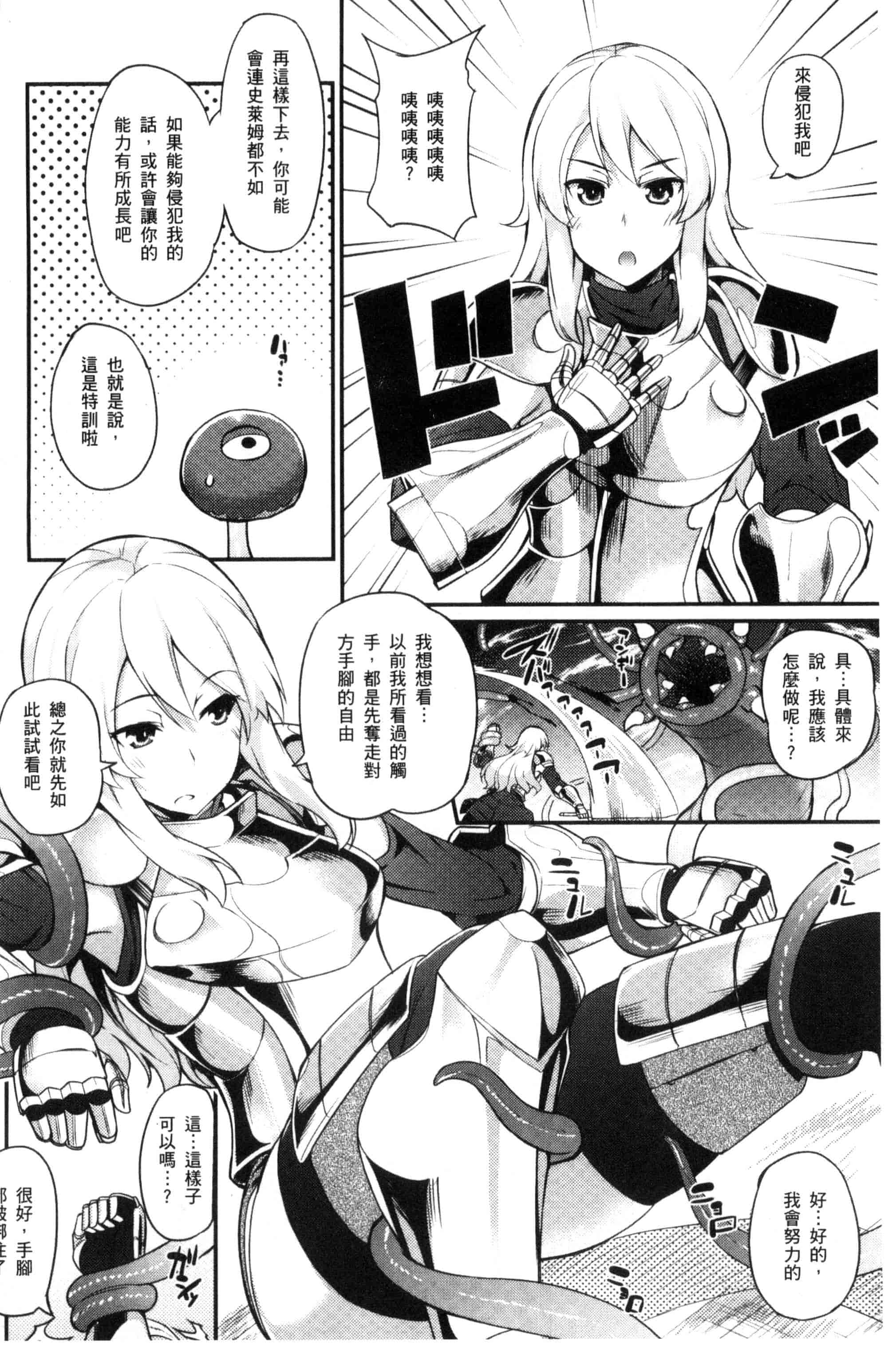 汉化版-[ばつ] ヒートアップぼでぃ_第2集
