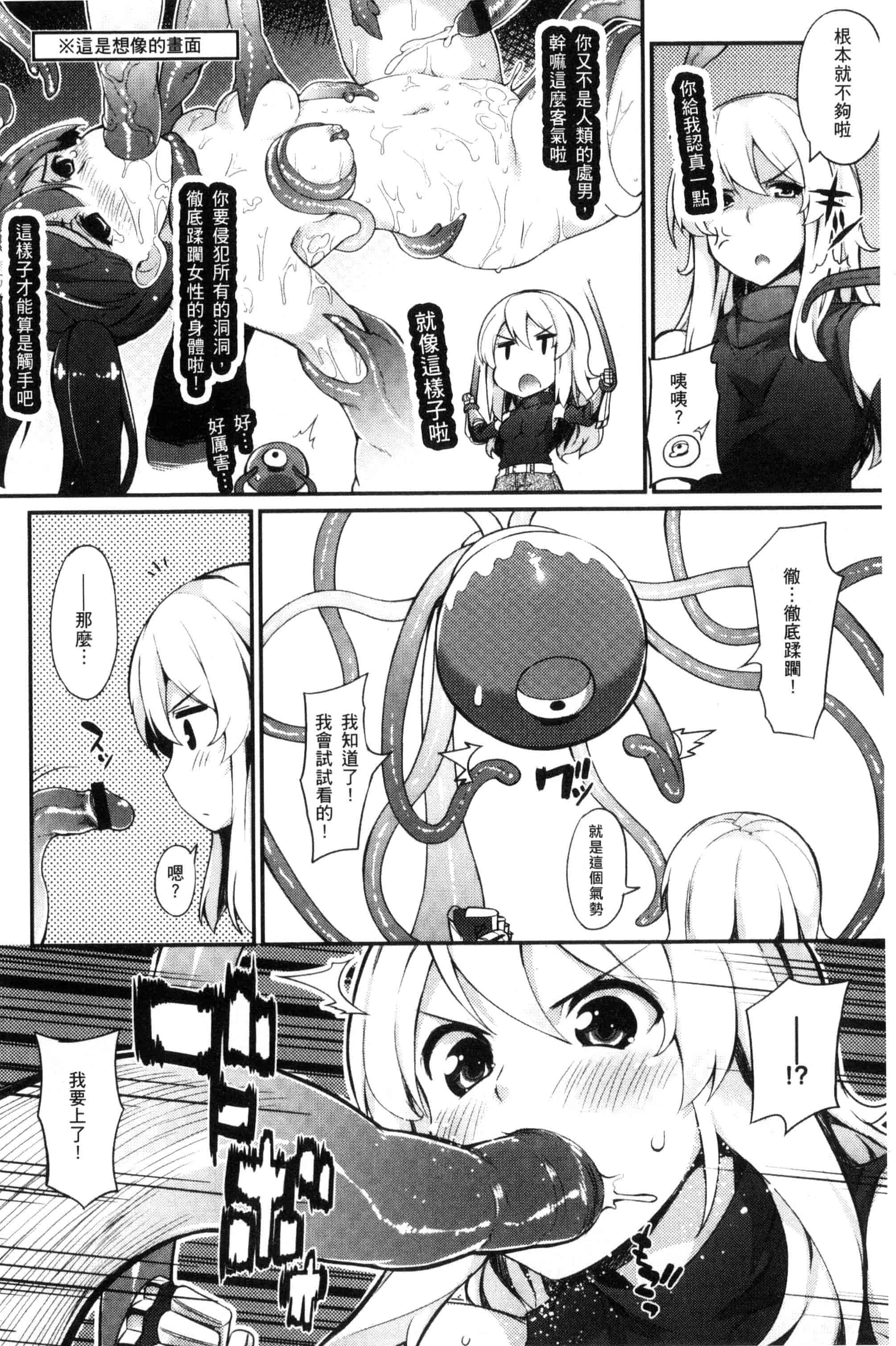 汉化版-[ばつ] ヒートアップぼでぃ_第2集