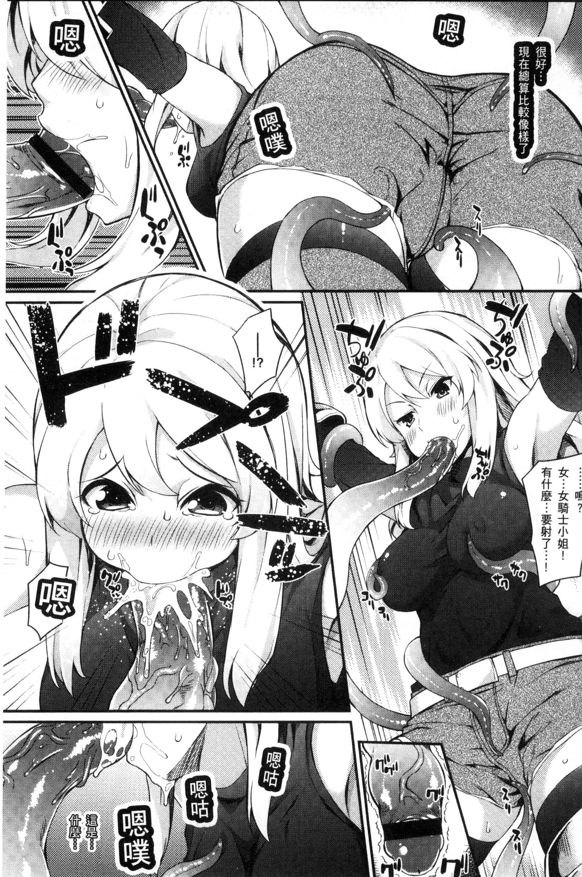 汉化版-[ばつ] ヒートアップぼでぃ_第2集