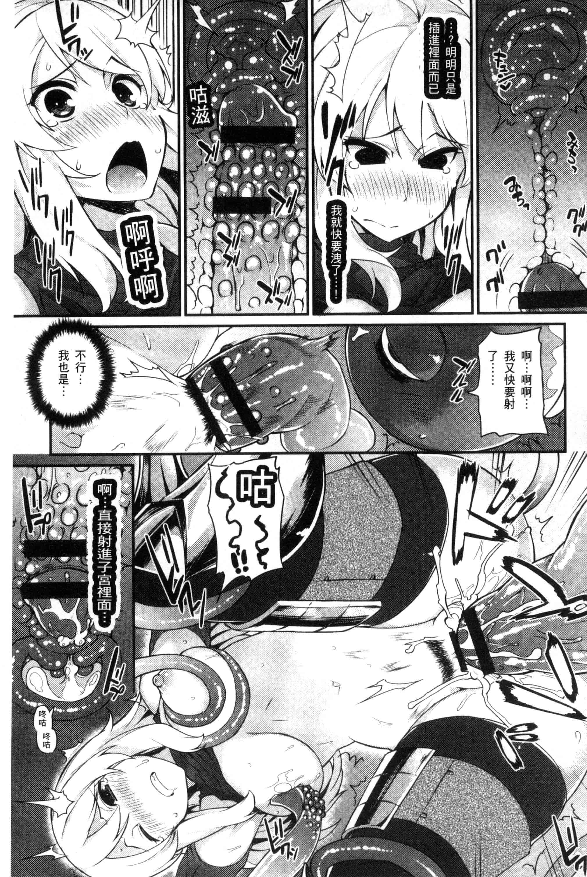 汉化版-[ばつ] ヒートアップぼでぃ_第2集