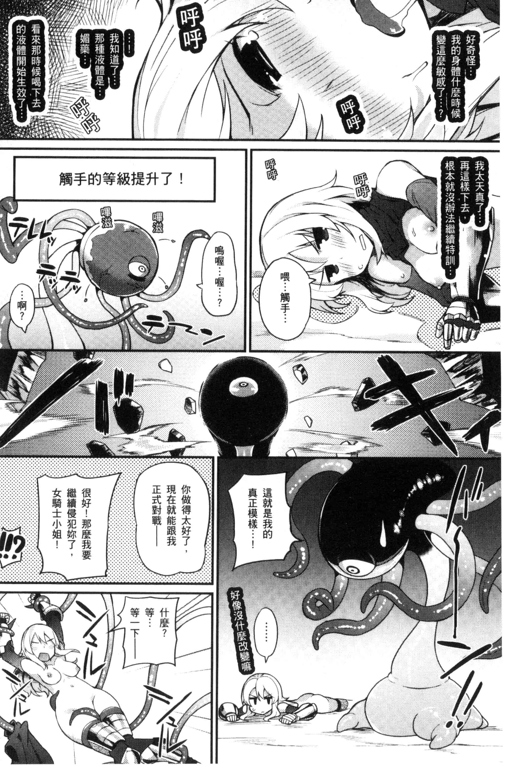 汉化版-[ばつ] ヒートアップぼでぃ_第2集