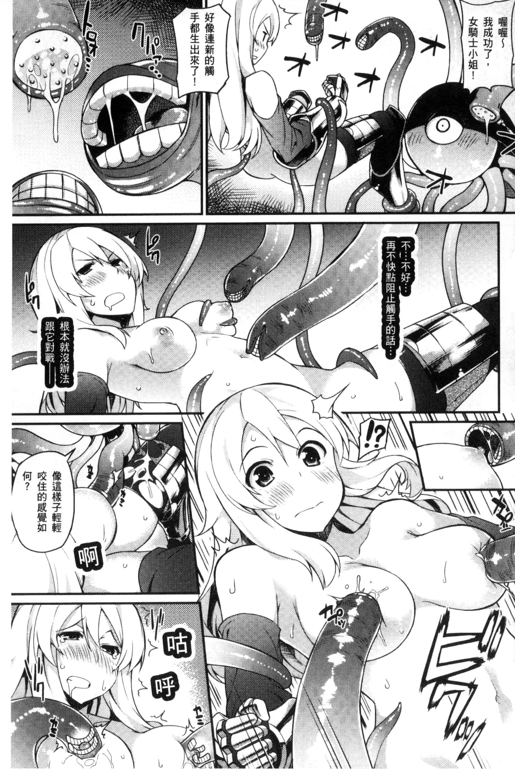 汉化版-[ばつ] ヒートアップぼでぃ_第2集