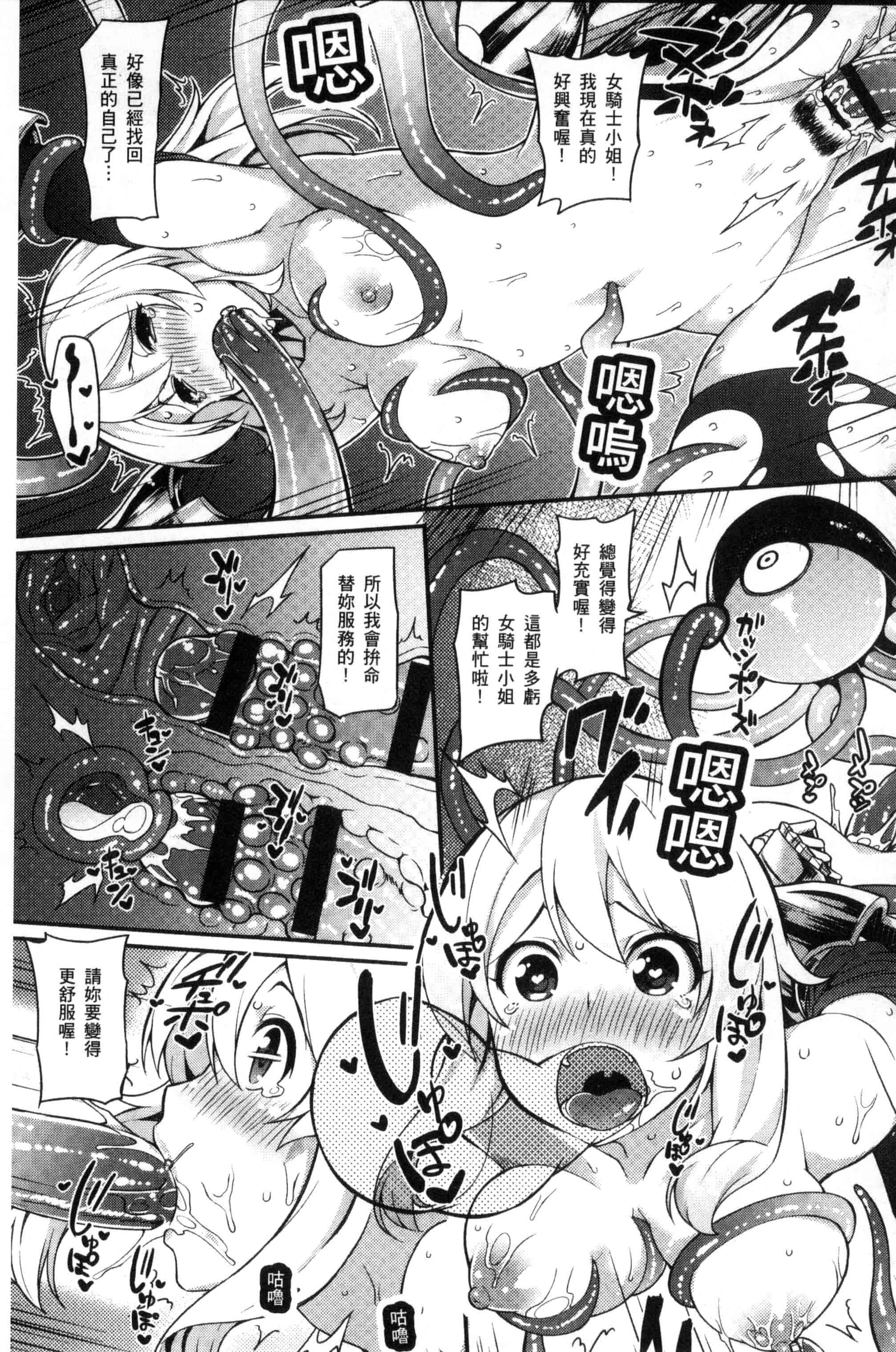 汉化版-[ばつ] ヒートアップぼでぃ_第3集