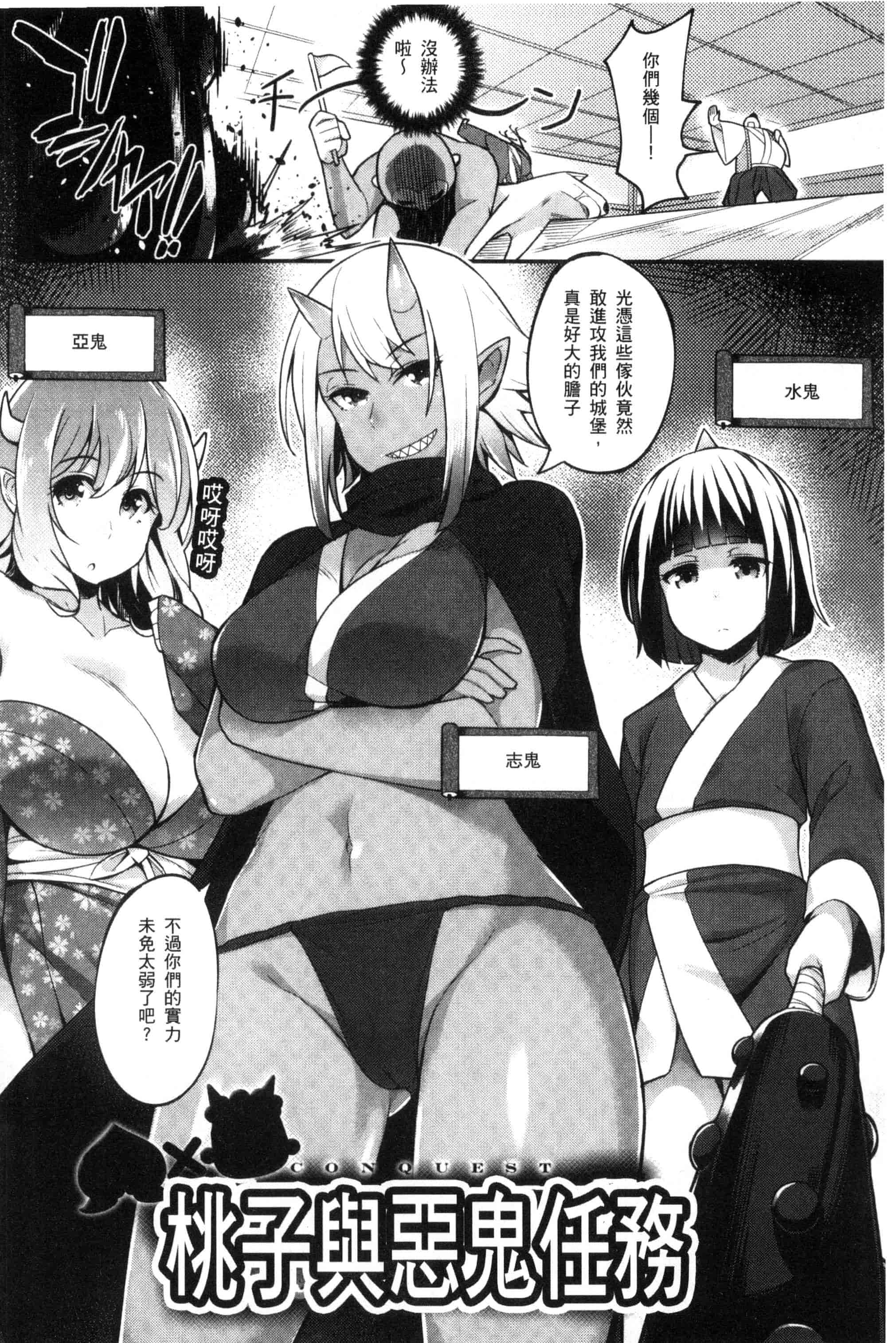 汉化版-[ばつ] ヒートアップぼでぃ_第3集