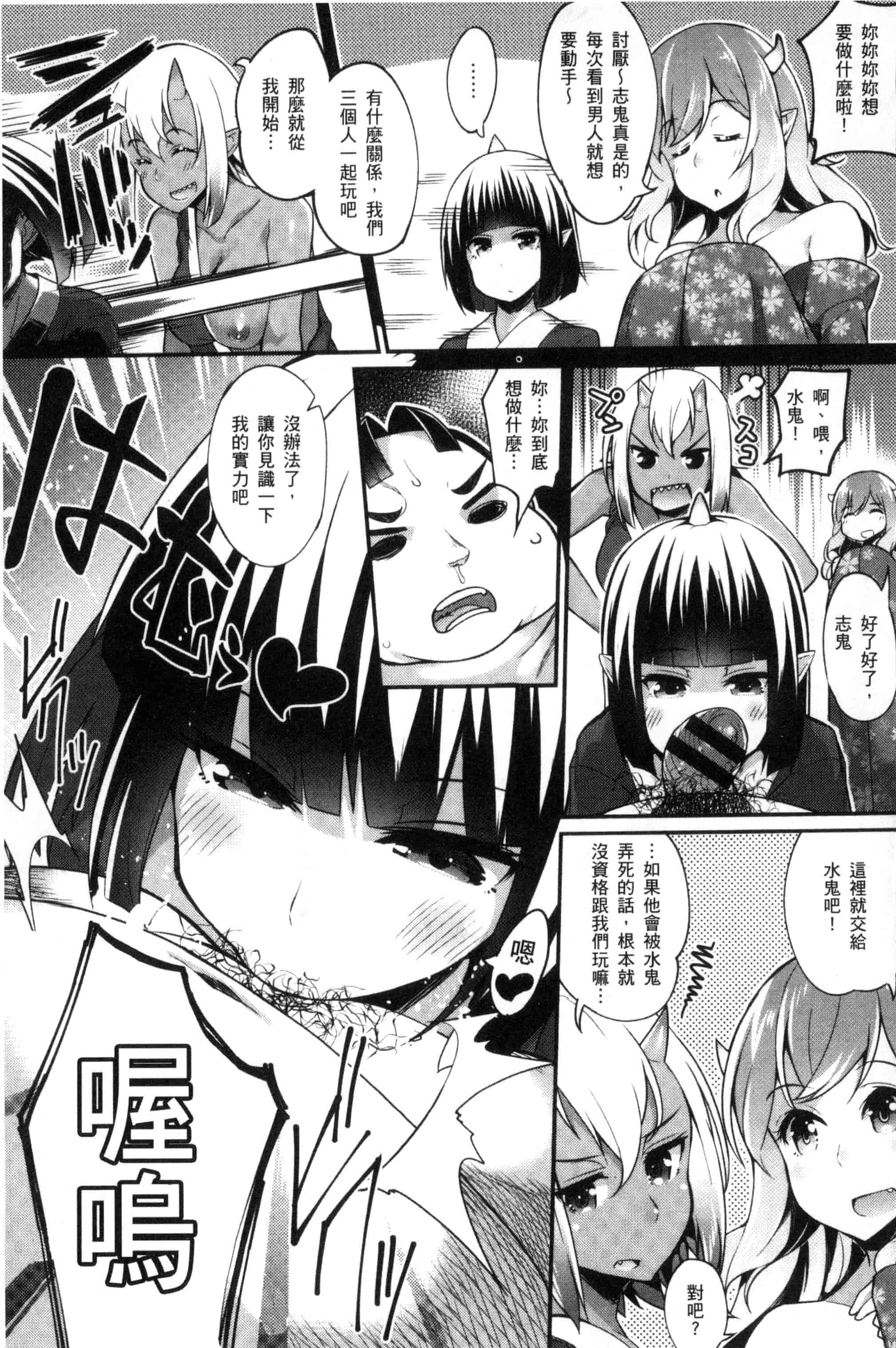 汉化版-[ばつ] ヒートアップぼでぃ_第3集
