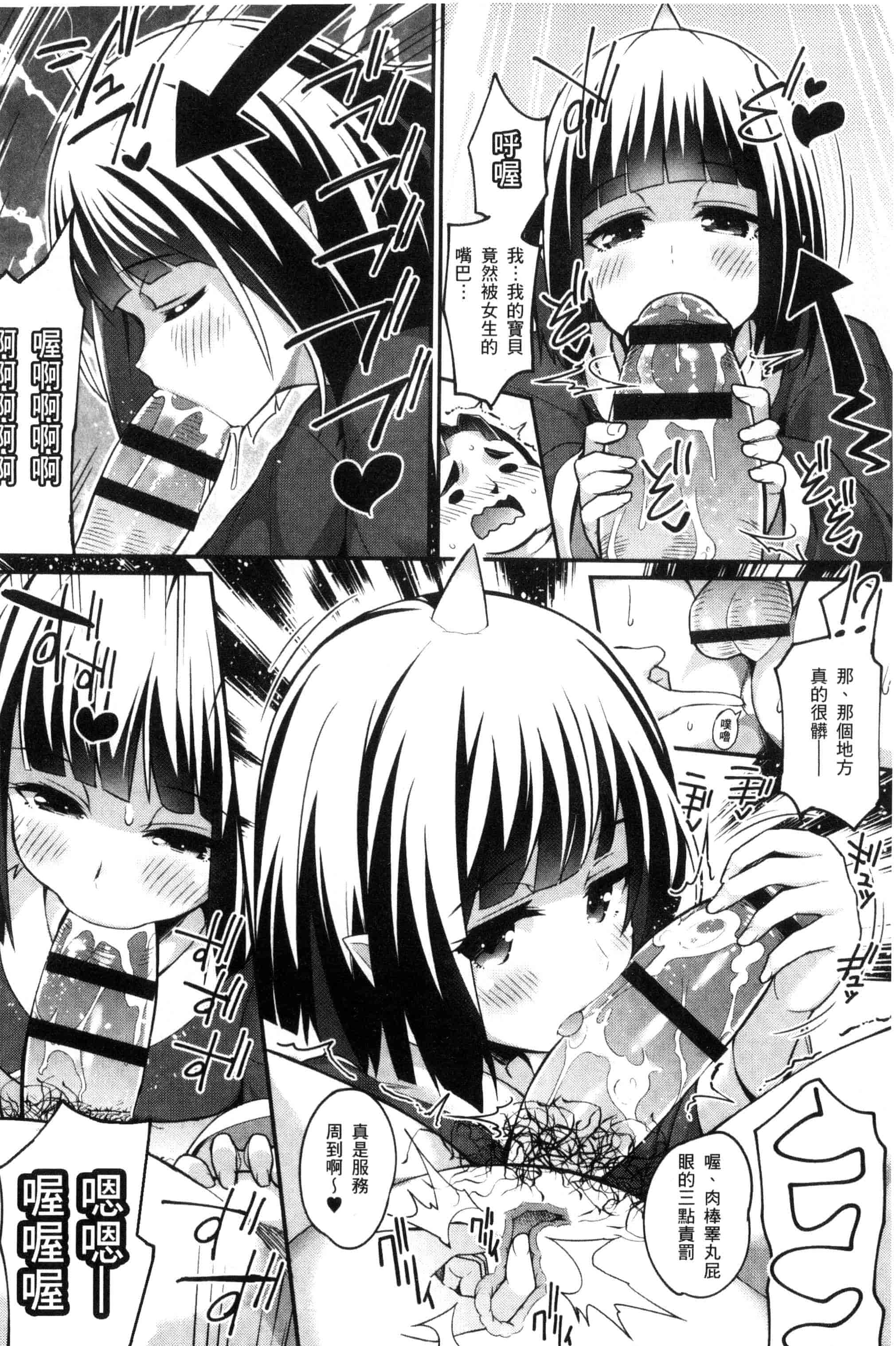 汉化版-[ばつ] ヒートアップぼでぃ_第3集