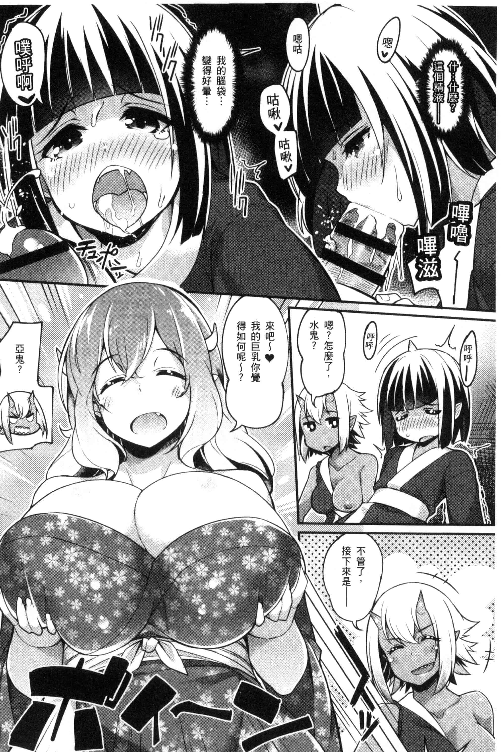 汉化版-[ばつ] ヒートアップぼでぃ_第3集