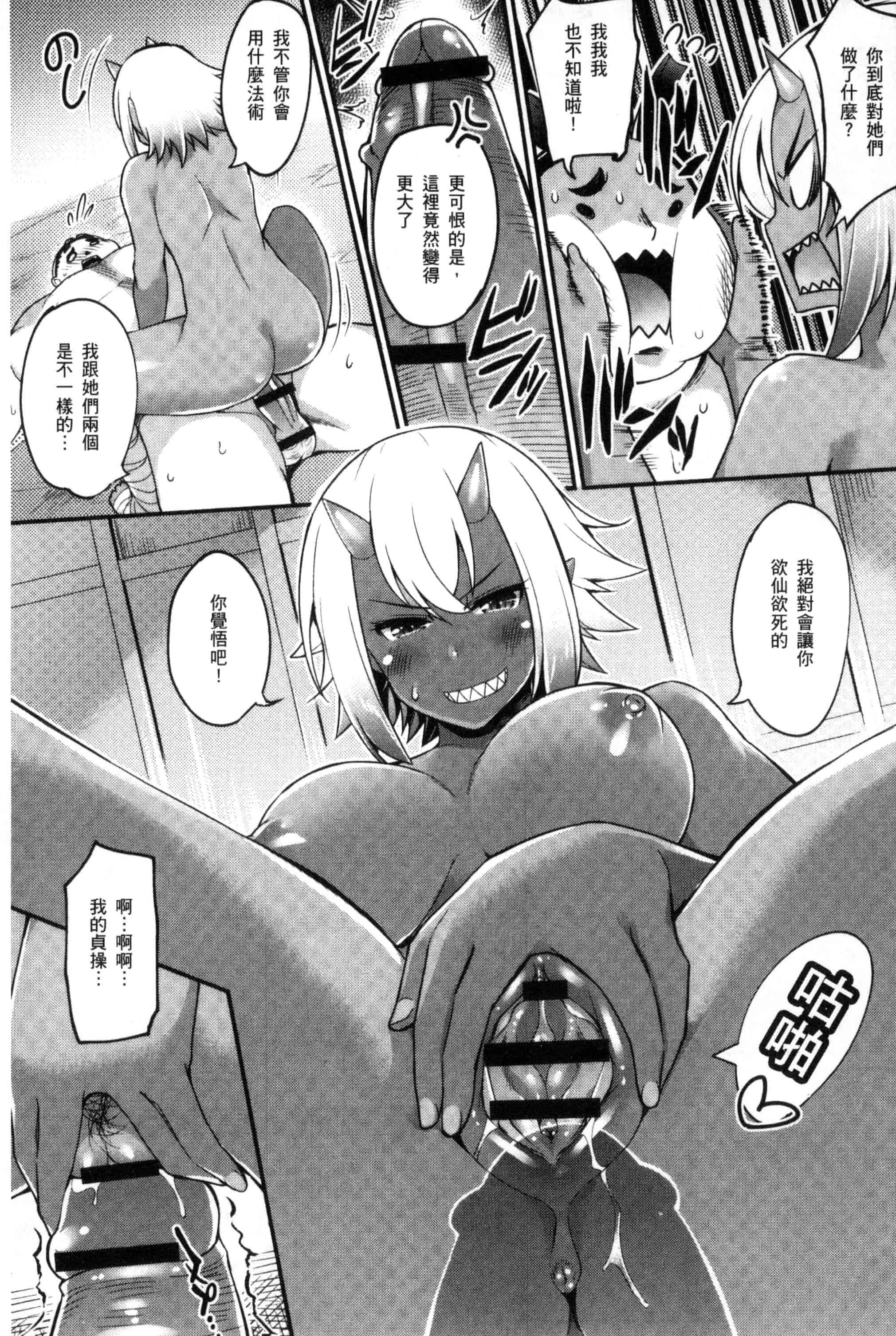 汉化版-[ばつ] ヒートアップぼでぃ_第3集
